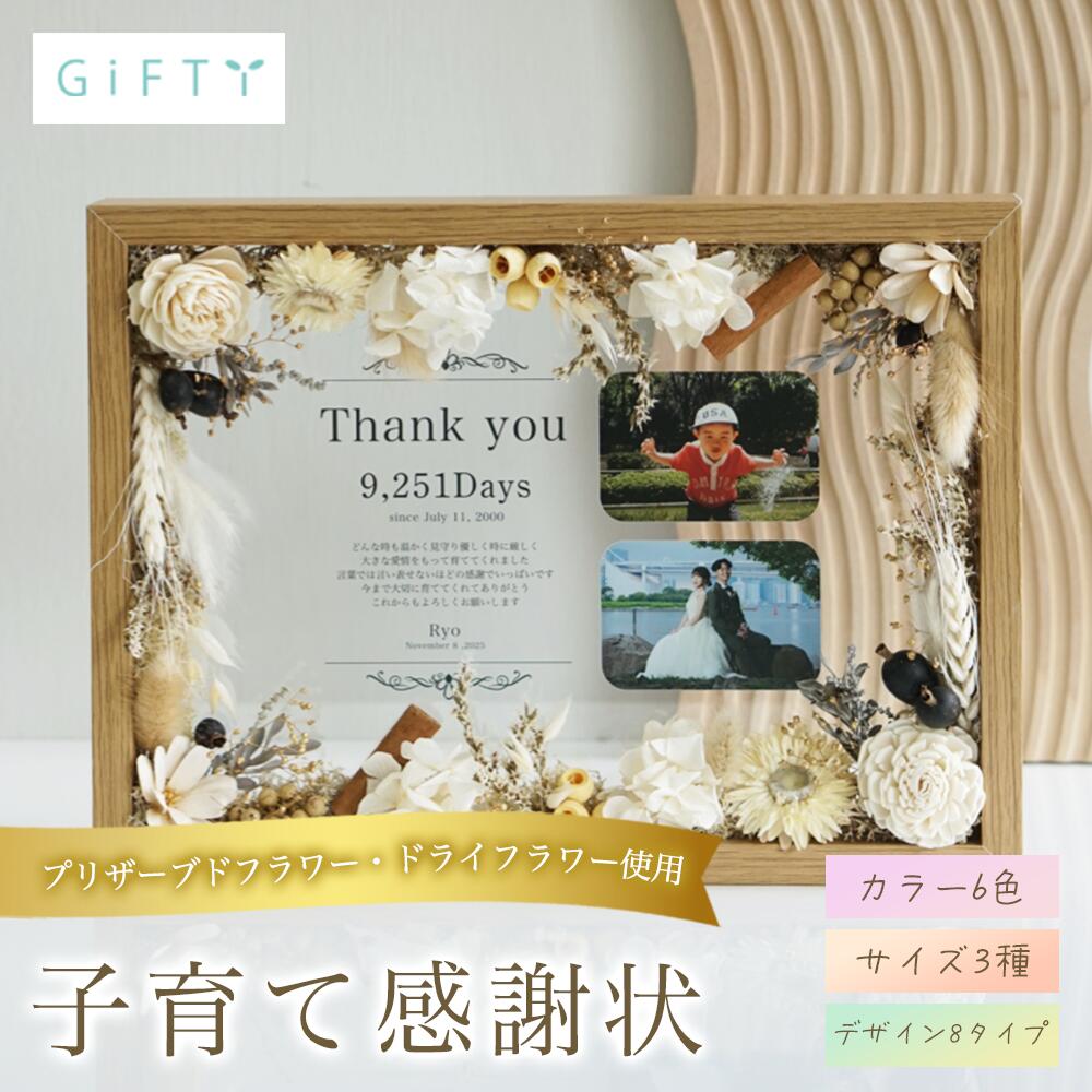 商品情報素材メッセージボード：アクリルブーケ：プリザーブドフラワー・ドライフラワー注意・モニター発色の具合により実際と異なる色味の場合がございます。・作成には万全を期していますがサンプルと実際の商品に多少の誤差が生じる場合がございます。・オーダー品になりますのでお客様都合の返品交換は致しかねます。・自然素材を使用しているため花や葉の形により全く同じ形の物にはなりません。・花材は仕入れの状況により異なるものを使用する場合があります。・繊細な花材を使用しているため配送時に多少欠けてしまうことがあります。・経年により花材の色が徐々に変わっていきます。日陰で湿気の少ない場所で飾ることを推奨しております。まれに湿気などで印刷部分が剥がれてしまう場合がありますのでご注意くださいませ。商品スタイル プリザーブドフラワー ブリザーブドフラワー ブリザードフラワ− プリザ アレンジメント アレンジ フラワーアレンジ フラワーアレンジメント プリザードフラワー ブリザード プリザーブ プリザードフラワー フラワーギフト 花贈る相手 女性 男性 母 父 お母さん お父さん 両親 父母 家族 妻 奥さん 奥様 夫 旦那 旦那様 義母 義父 彼女 彼氏 パートナー おじいちゃん おばあちゃん 祖母 祖父 姉 妹 兄 弟 女の子 孫 娘 息子 姪 甥 叔父 叔母 友人 ママ友 女友達 友だち 親友 先生 担任 教師 恩師 監督 コーチ 幼稚園 小学校 中学校 高校 大学 学生 先輩 後輩 上司 部下 同僚 課長 部長 社長 会長 会社 法人 取引先 お得意先 お客様 クライアント 推し ペット 犬 ネコ 猫 ワンちゃん ネコちゃん うちの子 トレーナー トレーニー年齢・年代 1歳 10代 20代 30代 40代 50代 60代 70代 80代 90代 100歳 60歳 70歳 77歳 80歳 88歳 90歳 99歳 100歳ご用途・お祝い プレゼント ギフト 贈り物 お誕生日 お誕生日プレゼント バースデー 誕生日プレゼント バースデーギフト お誕生日祝い 誕生祝 サプライズ 母の日ギフト 母の日 プレゼント お返し お礼 御礼 贈答 長寿祝い 還暦 還暦祝い 還暦のお祝い 古希 古稀 古希祝い 古稀祝い 古稀のお祝い 古希のお祝い 古稀のお祝い 喜寿 喜寿祝い 喜寿のお祝い 傘寿 傘寿祝い 傘寿のお祝い 米寿 米寿祝い 米寿のお祝い 卒寿 卒寿祝い 卒寿のお祝い 白寿 白寿祝い 白寿のお祝い 百寿 百寿祝い 百寿のお祝い 紀寿 紀寿祝い 紀寿のお祝い 結婚 結婚式 結婚祝い 子育て感謝状 披露宴 お祝い返し ウェディングギフト ブライダルギフト 引き出物 引出物 結婚引出物 結婚内祝い 結婚記念日 結婚祝い 両親用花束 感謝の花束 内祝 内祝い 花婚式 金婚式 銀婚式 出産祝い 百日祝い お食い初め 出産内祝い 命名内祝い 引っ越し祝い 新築祝い 新築内祝い 記念日の贈り物 卒園祝い 卒業祝い 入園祝い 入学祝い 就職祝い お見舞い プロポーズ 1年記念日 2年記念日 出産内祝い 出産祝い 七五三 七五三祝い 七五三内祝い 退職 退職祝い 卒団 卒団祝い お宮参り 内祝い法人様ご用途：お祝い 開店祝い 開業祝い 開所祝い 開院祝い 開設祝い オープン 昇進祝い 昇格祝い 就任祝い 周年祝い 周年 記念日 周年記念 創立記念入社式 社内慰労品 永年勤続 定年退職 退職 退職祝い 転職 送別 送別会 叙勲祝い 受賞祝い 授賞祝い 受章祝い 転勤 異動 定年 卒業記念品 退職祝い 退職記念品イベント お正月 正月 お年賀 御年賀 年始挨拶 成人の日 成人式 バレンタインデー バレンタインデイ ホワイトデー ホワイトデイ ひな祭り ひなまつり 雛祭り 初節句 卒園式 卒業式 入園式 入学式 こどもの日 母の日 父の日 七夕 お中元 御中元 敬老の日 七五三 いい夫婦の日 勤労感謝の日 お歳暮 御歳暮 クリスマスイブ クリスマス XMAS X'mas プロポーズ贈る場所 ホテル レストラン 学校 保育園 幼稚園 小学校 中学校 高校 専門学校 大学 旅館 式場 オフィス ショップ 店舗 コンサート ライブ ビル おうち 自宅 家 実家 一軒家 病院 老人ホーム 老健施設 カフェ お店 サロン ネイルサロン 美容室 美容院 レストラン 飲食店 エステ バー クラブサービス UV印字 ガラス印字 アクリル印字 文字入れ ギフト対応 ギフトボックス メッセージカード メッセージ 名入れ 名前入り ギフトボックス ラッピング花材 アンバーバウム　ナチュラル/カネラ・カット　ナチュラル/カラマツ国産　ナチュラル/ガンベルズ　ナチュラル/バクリ　ナチュラル/ワラッチポッド　ナチュラル/シナモンスティック　4cm/ワタカラ　N/ブラックベリー　ナチュラル/アンバーナッツ　オフホワイト/アンバーナッツ　N/アナハリスHL　ナチュラル/ヘリクリサムヘッド・ブルーミング　ナチュラルホワイト/ヘリクリサムヘッド・ブルーミング　ナチュラルソフトピンク/ホワイトコーン（ソルゴ）　サラシ/ゆめアジサイ・ヘッド　オフホワイト/ゆめアジサイ・ヘッド　オレガノパープル/ゆめアジサイ・ヘッド　パープル/ゆめアジサイ・ヘッド　ブルー/ゆめアジサイ・ヘッド　モーニングイエロー/ゆめアジサイ・ヘッド　ライトグリーン/ピラミッドアジサイ・ヘッド　すみれパープル/ピラミッドアジサイ・ヘッド　クラウドピンク/ピラミッドアジサイ・ヘッド　ジュリアオレンジ/ピラミッドアジサイ・ヘッド　ミスティーピンク/ピラミッドアジサイ・ヘッド　ローズ/ピラミッドアジサイ・ヘッド　カシスワイン/アジサイ　美咲　パープル/アイスランドモス　大袋　500g　モスグリーン/アイスランドモス　大袋　500g　N/アネモネフラワー　白/イモーテル　パールグレー/イモーテル　ベビーブルー/イモーテル　N（イエロー）/クリスパム　エンジェルパープル/クリスパム　シルキーピンク/クリスパム　ピンクベージュ/クリスパム　白/クリスパム　フランボワーズ/スターフラワー・ブロッサム　イエロー/スターフラワー・ブロッサム　ストロベリー/スターフラワー・ブロッサム　ブライダルピンク/スターフラワー・ブロッサム　ライトパープル/スターフラワー・ブロッサム　白/スターフラワー　モーニングイエロー/スターフラワー　オレンジ/スターフラワー　ベビーブルー/スターフラワー　アップルグリーン/スターフラワー　コバルトブルー/マルセラ　ドライ　ダークピンク/ストーベ　ウォッシュラベンダー/ソーラーローズ　小　クラウドピンク/ソーラーローズ　小　ダスティーブルー/ソーラーローズ　小　ライトパープル/ソーラーローズ　小　白/ニゲラオリエンタリス　コバルトブルー/ニゲラオリエンタリス　シルキーピンク/ニゲラオリエンタリス　モーブピンク/ニゲラオリエンタリス　白/ヒメワラビ　グリーン/ヒメワラビ　白/山シダ　白/山シダ　ピンクベージュ/山シダ　ターコイズグリーン/アマレリーノ　ライトグリーン/ピンキーボタン　シルキーピンク/ピンキーボタン　モーブピンク/ピンキーボタン　白/ボタンフラワー　ロイヤルブルー/ボタンフラワー　チェリーレッド/フラワーコーン　パールホワイト/フローレンティナ　クラウドピンク/フローレンティナ　ターコイズ/フローレンティナ　白/プチフラワー　クリーム/プチフラワー　ベビーブルー/プチフラワー　ライトパープル/プチフラワー　白/ポアプランツ　ウォーターブルー/ポアプランツ　クラシックパープル/ポアプランツ　クラシックピンク/ポアプランツ　パステルイエロー/ポアプランツ　NG/ミニカスミ草　クリーム/ミニカスミ草　パウダーグリーン/ミニカスミ草　ピンクベージュ/ミニカスミ草　ラベンダー/ミニカスミ草　白/ミニカスミ草　マットグレー/スーパーソフトミニカスミ草　ゴールド/モリソニア　スモーキーブルー/ミニシルバーデージー　コバルトブルー/ミニシルバーデージー　フランボワーズ/ミニシルバーデージー　ミモザイエロー/ミニシルバーデージー　ライトパープル/ミニシルバーデージー　コーラル/ラグラス ナチュラルベージュ/ラグラス　パールグレー/ラグラス　ピンク/ラグラス　クリーム/ラスカス・プリザーブド　オフホワイト/ラスカス・プリザーブド　マットグレー/ラベンダー・プリザーブド　ブルー/リンフラワー　コバルトブルー/リンフラワー　シルキーピンク/リンフラワー　白/ユーカリ・エキゾチカ　N/ユーカリ・ニコリ　パウダーグリーン/フラックス　グリーン/バーゼリア　グリーン/グレビレア・アイバンフォー　グリーン/オレガノ　N/小麦　オフホワイト/小麦　NG/ブベッセンス N/アベナ/テールリード/タタリカ　N/スターリンジャー　ウォーターブルー/スターリンジャー　クラウドピンク/エアグラス　ピンク/エアグラス 白/エアグラス　パープル※花材例です。このほかの花材を使用することもございます。予めご了承くださいませ。テイスト・他 おしゃれ 可愛い かわいい オシャレ キュート ラブリー ガラスケース ガラス ガラス額 アクリル フレーム 木製フレーム フラワーブーケ 洋風 北欧 フレンチ パリ風 上品 モダン 和 和モダン シンプル ナチュラル カジュアル 人気 おすすめ ランキング インスタ映え SNS映え披露宴 子育て感謝状 木製フレーム ドライフラワー 演出 名入れ 贈り物 オリジナル サプライズ 会場 フォトフレーム 飾り付け ギフト 記念品 写真立て 会場装飾 ウェルカムスペース 記念日 感謝 フォトキューブ おしゃれ プレゼント 誕生日【i26】 ★レビュー特典1年保証★【大切に育ててくてれてありがとう】 婚約 挙式 オリジナル写真 父親 母親 飾れる 玄関 両親贈呈品 新郎 新婦 贈答用 サプライズ ---商品情報------木製フラワーフレームの子育て感謝状　---結婚式の贈答品やお父さん、お母さんの誕生日二十歳の誕生日や成人式などの特別なシーンにご利用ください。これから【家族】になるお二人からご両親に、これまでの感謝の気持ちを伝えませんか？式後は思い出が色褪せる事のない様に玄関やリビングにインテリアとして飾って頂けます！【サイズ】S：215×166（mm）M：213×250（mm）L：225×305（mm）【フレームカラー】ナチュラル/ホワイト/ブラウン【デザイン】全4パターンA.B.C.Dからお選びください。【カラー】ホワイト、ピンク、グリーン、イエロー、パープル、ブルーGW1 GF1 2