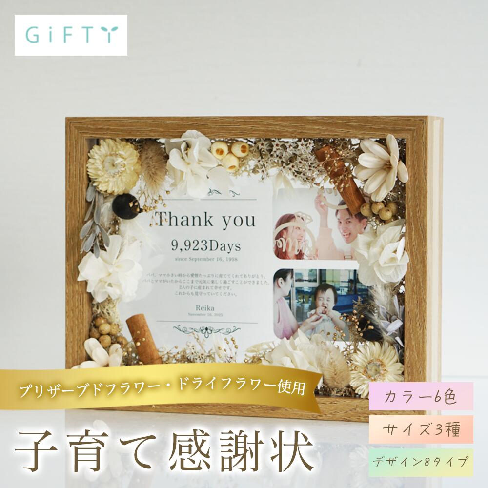 商品情報素材メッセージボード：アクリルブーケ：プリザーブドフラワー・ドライフラワー注意・モニター発色の具合により実際と異なる色味の場合がございます。・作成には万全を期していますがサンプルと実際の商品に多少の誤差が生じる場合がございます。・オーダー品になりますのでお客様都合の返品交換は致しかねます。・自然素材を使用しているため花や葉の形により全く同じ形の物にはなりません。・花材は仕入れの状況により異なるものを使用する場合があります。・繊細な花材を使用しているため配送時に多少欠けてしまうことがあります。・経年により花材の色が徐々に変わっていきます。日陰で湿気の少ない場所で飾ることを推奨しております。まれに湿気などで印刷部分が剥がれてしまう場合がありますのでご注意くださいませ。商品スタイル プリザーブドフラワー ブリザーブドフラワー ブリザードフラワ− プリザ アレンジメント アレンジ フラワーアレンジ フラワーアレンジメント プリザードフラワー ブリザード プリザーブ プリザードフラワー フラワーギフト 花贈る相手 女性 男性 母 父 お母さん お父さん 両親 父母 家族 妻 奥さん 奥様 夫 旦那 旦那様 義母 義父 彼女 彼氏 パートナー おじいちゃん おばあちゃん 祖母 祖父 姉 妹 兄 弟 女の子 孫 娘 息子 姪 甥 叔父 叔母 友人 ママ友 女友達 友だち 親友 先生 担任 教師 恩師 監督 コーチ 幼稚園 小学校 中学校 高校 大学 学生 先輩 後輩 上司 部下 同僚 課長 部長 社長 会長 会社 法人 取引先 お得意先 お客様 クライアント 推し ペット 犬 ネコ 猫 ワンちゃん ネコちゃん うちの子 トレーナー トレーニー年齢・年代 1歳 10代 20代 30代 40代 50代 60代 70代 80代 90代 100歳 60歳 70歳 77歳 80歳 88歳 90歳 99歳 100歳ご用途・お祝い プレゼント ギフト 贈り物 お誕生日 お誕生日プレゼント バースデー 誕生日プレゼント バースデーギフト お誕生日祝い 誕生祝 サプライズ 母の日ギフト 母の日 プレゼント お返し お礼 御礼 贈答 長寿祝い 還暦 還暦祝い 還暦のお祝い 古希 古稀 古希祝い 古稀祝い 古稀のお祝い 古希のお祝い 古稀のお祝い 喜寿 喜寿祝い 喜寿のお祝い 傘寿 傘寿祝い 傘寿のお祝い 米寿 米寿祝い 米寿のお祝い 卒寿 卒寿祝い 卒寿のお祝い 白寿 白寿祝い 白寿のお祝い 百寿 百寿祝い 百寿のお祝い 紀寿 紀寿祝い 紀寿のお祝い 結婚 結婚式 結婚祝い 子育て感謝状 披露宴 お祝い返し ウェディングギフト ブライダルギフト 引き出物 引出物 結婚引出物 結婚内祝い 結婚記念日 結婚祝い 両親用花束 感謝の花束 内祝 内祝い 花婚式 金婚式 銀婚式 出産祝い 百日祝い お食い初め 出産内祝い 命名内祝い 引っ越し祝い 新築祝い 新築内祝い 記念日の贈り物 卒園祝い 卒業祝い 入園祝い 入学祝い 就職祝い お見舞い プロポーズ 1年記念日 2年記念日 出産内祝い 出産祝い 七五三 七五三祝い 七五三内祝い 退職 退職祝い 卒団 卒団祝い お宮参り 内祝い法人様ご用途：お祝い 開店祝い 開業祝い 開所祝い 開院祝い 開設祝い オープン 昇進祝い 昇格祝い 就任祝い 周年祝い 周年 記念日 周年記念 創立記念入社式 社内慰労品 永年勤続 定年退職 退職 退職祝い 転職 送別 送別会 叙勲祝い 受賞祝い 授賞祝い 受章祝い 転勤 異動 定年 卒業記念品 退職祝い 退職記念品イベント お正月 正月 お年賀 御年賀 年始挨拶 成人の日 成人式 バレンタインデー バレンタインデイ ホワイトデー ホワイトデイ ひな祭り ひなまつり 雛祭り 初節句 卒園式 卒業式 入園式 入学式 こどもの日 母の日 父の日 七夕 お中元 御中元 敬老の日 七五三 いい夫婦の日 勤労感謝の日 お歳暮 御歳暮 クリスマスイブ クリスマス XMAS X'mas プロポーズ贈る場所 ホテル レストラン 学校 保育園 幼稚園 小学校 中学校 高校 専門学校 大学 旅館 式場 オフィス ショップ 店舗 コンサート ライブ ビル おうち 自宅 家 実家 一軒家 病院 老人ホーム 老健施設 カフェ お店 サロン ネイルサロン 美容室 美容院 レストラン 飲食店 エステ バー クラブサービス UV印字 ガラス印字 アクリル印字 文字入れ ギフト対応 ギフトボックス メッセージカード メッセージ 名入れ 名前入り ギフトボックス ラッピング花材 アンバーバウム　ナチュラル/カネラ・カット　ナチュラル/カラマツ国産　ナチュラル/ガンベルズ　ナチュラル/バクリ　ナチュラル/ワラッチポッド　ナチュラル/シナモンスティック　4cm/ワタカラ　N/ブラックベリー　ナチュラル/アンバーナッツ　オフホワイト/アンバーナッツ　N/アナハリスHL　ナチュラル/ヘリクリサムヘッド・ブルーミング　ナチュラルホワイト/ヘリクリサムヘッド・ブルーミング　ナチュラルソフトピンク/ホワイトコーン（ソルゴ）　サラシ/ゆめアジサイ・ヘッド　オフホワイト/ゆめアジサイ・ヘッド　オレガノパープル/ゆめアジサイ・ヘッド　パープル/ゆめアジサイ・ヘッド　ブルー/ゆめアジサイ・ヘッド　モーニングイエロー/ゆめアジサイ・ヘッド　ライトグリーン/ピラミッドアジサイ・ヘッド　すみれパープル/ピラミッドアジサイ・ヘッド　クラウドピンク/ピラミッドアジサイ・ヘッド　ジュリアオレンジ/ピラミッドアジサイ・ヘッド　ミスティーピンク/ピラミッドアジサイ・ヘッド　ローズ/ピラミッドアジサイ・ヘッド　カシスワイン/アジサイ　美咲　パープル/アイスランドモス　大袋　500g　モスグリーン/アイスランドモス　大袋　500g　N/アネモネフラワー　白/イモーテル　パールグレー/イモーテル　ベビーブルー/イモーテル　N（イエロー）/クリスパム　エンジェルパープル/クリスパム　シルキーピンク/クリスパム　ピンクベージュ/クリスパム　白/クリスパム　フランボワーズ/スターフラワー・ブロッサム　イエロー/スターフラワー・ブロッサム　ストロベリー/スターフラワー・ブロッサム　ブライダルピンク/スターフラワー・ブロッサム　ライトパープル/スターフラワー・ブロッサム　白/スターフラワー　モーニングイエロー/スターフラワー　オレンジ/スターフラワー　ベビーブルー/スターフラワー　アップルグリーン/スターフラワー　コバルトブルー/マルセラ　ドライ　ダークピンク/ストーベ　ウォッシュラベンダー/ソーラーローズ　小　クラウドピンク/ソーラーローズ　小　ダスティーブルー/ソーラーローズ　小　ライトパープル/ソーラーローズ　小　白/ニゲラオリエンタリス　コバルトブルー/ニゲラオリエンタリス　シルキーピンク/ニゲラオリエンタリス　モーブピンク/ニゲラオリエンタリス　白/ヒメワラビ　グリーン/ヒメワラビ　白/山シダ　白/山シダ　ピンクベージュ/山シダ　ターコイズグリーン/アマレリーノ　ライトグリーン/ピンキーボタン　シルキーピンク/ピンキーボタン　モーブピンク/ピンキーボタン　白/ボタンフラワー　ロイヤルブルー/ボタンフラワー　チェリーレッド/フラワーコーン　パールホワイト/フローレンティナ　クラウドピンク/フローレンティナ　ターコイズ/フローレンティナ　白/プチフラワー　クリーム/プチフラワー　ベビーブルー/プチフラワー　ライトパープル/プチフラワー　白/ポアプランツ　ウォーターブルー/ポアプランツ　クラシックパープル/ポアプランツ　クラシックピンク/ポアプランツ　パステルイエロー/ポアプランツ　NG/ミニカスミ草　クリーム/ミニカスミ草　パウダーグリーン/ミニカスミ草　ピンクベージュ/ミニカスミ草　ラベンダー/ミニカスミ草　白/ミニカスミ草　マットグレー/スーパーソフトミニカスミ草　ゴールド/モリソニア　スモーキーブルー/ミニシルバーデージー　コバルトブルー/ミニシルバーデージー　フランボワーズ/ミニシルバーデージー　ミモザイエロー/ミニシルバーデージー　ライトパープル/ミニシルバーデージー　コーラル/ラグラス ナチュラルベージュ/ラグラス　パールグレー/ラグラス　ピンク/ラグラス　クリーム/ラスカス・プリザーブド　オフホワイト/ラスカス・プリザーブド　マットグレー/ラベンダー・プリザーブド　ブルー/リンフラワー　コバルトブルー/リンフラワー　シルキーピンク/リンフラワー　白/ユーカリ・エキゾチカ　N/ユーカリ・ニコリ　パウダーグリーン/フラックス　グリーン/バーゼリア　グリーン/グレビレア・アイバンフォー　グリーン/オレガノ　N/小麦　オフホワイト/小麦　NG/ブベッセンス N/アベナ/テールリード/タタリカ　N/スターリンジャー　ウォーターブルー/スターリンジャー　クラウドピンク/エアグラス　ピンク/エアグラス 白/エアグラス　パープル※花材例です。このほかの花材を使用することもございます。予めご了承くださいませ。テイスト・他 おしゃれ 可愛い かわいい オシャレ キュート ラブリー ガラスケース ガラス ガラス額 アクリル フレーム 木製フレーム フラワーブーケ 洋風 北欧 フレンチ パリ風 上品 モダン 和 和モダン シンプル ナチュラル カジュアル 人気 おすすめ ランキング インスタ映え SNS映えサンクスギフト 子育て感謝状 木製フレーム ドライフラワー 記念品 名入れ フォトキューブ 記念日 ウェルカムスペース 会場 演出 贈り物 写真立て サプライズ 感謝 誕生日 フォトフレーム オリジナル 飾り付け おしゃれ 会場装飾 プレゼント【i26】 ★レビュー特典1年保証★【大切に育ててくてれてありがとう】 婚約 挙式 オリジナル写真 父親 母親 飾れる 玄関 両親贈呈品 新郎 新婦 贈答用 サプライズ ---商品情報------木製フラワーフレームの子育て感謝状　---結婚式の贈答品やお父さん、お母さんの誕生日二十歳の誕生日や成人式などの特別なシーンにご利用ください。これから【家族】になるお二人からご両親に、これまでの感謝の気持ちを伝えませんか？式後は思い出が色褪せる事のない様に玄関やリビングにインテリアとして飾って頂けます！【サイズ】S：215×166（mm）M：213×250（mm）L：225×305（mm）【フレームカラー】ナチュラル/ホワイト/ブラウン【デザイン】全4パターンA.B.C.Dからお選びください。【カラー】ホワイト、ピンク、グリーン、イエロー、パープル、ブルーGW1 GF1 2