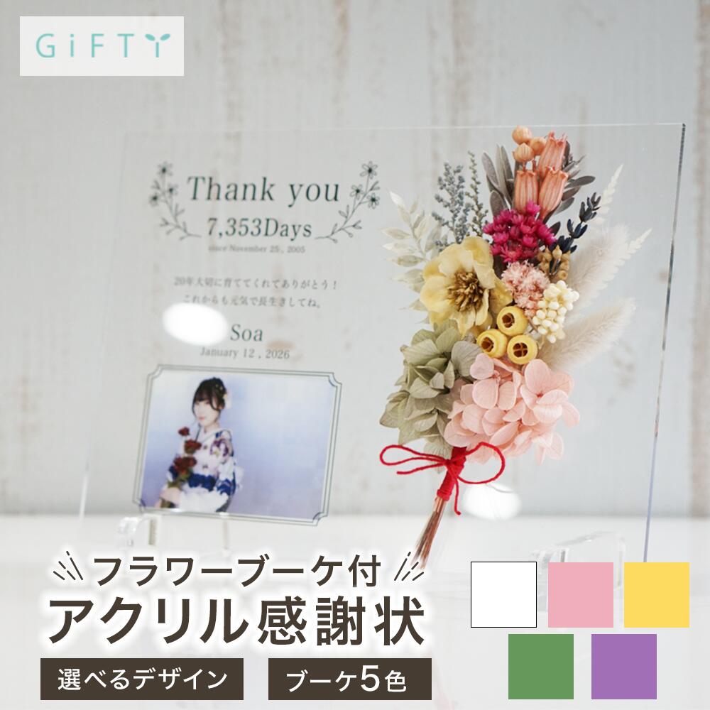 商品情報素材メッセージボード：アクリルブーケ：プリザーブドフラワー・ドライフラワー注意・モニター発色の具合により実際と異なる色味の場合がございます。・作成には万全を期していますがサンプルと実際の商品に多少の誤差が生じる場合がございます。・オーダー品になりますのでお客様都合の返品交換は致しかねます。・自然素材を使用しているため花や葉の形により全く同じ形の物にはなりません。・花材は仕入れの状況により異なるものを使用する場合があります。・繊細な花材を使用しているため配送時に多少欠けてしまうことがあります。・経年により花材の色が徐々に変わっていきます。 商品スタイル プリザーブドフラワー ブリザーブドフラワー ブリザードフラワ− プリザ アレンジメント アレンジ フラワーアレンジ フラワーアレンジメント プリザードフラワー ブリザード プリザーブ プリザードフラワー フラワーギフト 花 贈る相手 女性 男性 母 父 お母さん お父さん 両親 父母 家族 妻 奥さん 奥様 夫 旦那 旦那様 義母 義父 彼女 彼氏 パートナー おじいちゃん おばあちゃん 祖母 祖父 姉 妹 兄 弟 女の子 孫 娘 息子 姪 甥 叔父 叔母 友人 ママ友 女友達 友だち 親友 先生 担任 教師 恩師 監督 コーチ 幼稚園 小学校 中学校 高校 大学 学生 先輩 後輩 上司 部下 同僚 課長 部長 社長 会長 会社 法人 取引先 お得意先 お客様 クライアント 推し ペット 犬 ネコ 猫 ワンちゃん ネコちゃん うちの子 トレーナー トレーニー 年齢・年代 1歳 10代 20代 30代 40代 50代 60代 70代 80代 90代 100歳 60歳 70歳 77歳 80歳 88歳 90歳 99歳 100歳 ご用途・お祝い プレゼント ギフト 贈り物 お誕生日 お誕生日プレゼント バースデー 誕生日プレゼント バースデーギフト お誕生日祝い 誕生祝 サプライズ 母の日ギフト 母の日 プレゼント お返し お礼 御礼 贈答 長寿祝い 還暦 還暦祝い 還暦のお祝い 古希 古稀 古希祝い 古稀祝い 古稀のお祝い 古希のお祝い 古稀のお祝い 喜寿 喜寿祝い 喜寿のお祝い 傘寿 傘寿祝い 傘寿のお祝い 米寿 米寿祝い 米寿のお祝い 卒寿 卒寿祝い 卒寿のお祝い 白寿 白寿祝い 白寿のお祝い 百寿 百寿祝い 百寿のお祝い 紀寿 紀寿祝い 紀寿のお祝い 結婚 結婚式 結婚祝い 子育て感謝状 披露宴 お祝い返し ウェディングギフト ブライダルギフト 引き出物 引出物 結婚引出物 結婚内祝い 結婚記念日 結婚祝い 両親用花束 感謝の花束 内祝 内祝い 花婚式 金婚式 銀婚式 出産祝い 百日祝い お食い初め 出産内祝い 命名内祝い 引っ越し祝い 新築祝い 新築内祝い 記念日の贈り物 卒園祝い 卒業祝い 入園祝い 入学祝い 就職祝い お見舞い プロポーズ 1年記念日 2年記念日 出産内祝い 出産祝い 七五三 七五三祝い 七五三内祝い 退職 退職祝い 卒団 卒団祝い お宮参り 内祝い 法人様ご用途：お祝い 開店祝い 開業祝い 開所祝い 開院祝い 開設祝い オープン 昇進祝い 昇格祝い 就任祝い 周年祝い 周年 記念日 周年記念 創立記念入社式 社内慰労品 永年勤続 定年退職 退職 退職祝い 転職 送別 送別会 叙勲祝い 受賞祝い 授賞祝い 受章祝い 転勤 異動 定年 卒業記念品 退職祝い 退職記念品 イベント お正月 正月 お年賀 御年賀 年始挨拶 成人の日 成人式 バレンタインデー バレンタインデイ ホワイトデー ホワイトデイ ひな祭り ひなまつり 雛祭り 初節句 卒園式 卒業式 入園式 入学式 こどもの日 母の日 父の日 七夕 お中元 御中元 敬老の日 七五三 いい夫婦の日 勤労感謝の日 お歳暮 御歳暮 クリスマスイブ クリスマス XMAS X'mas プロポーズ 贈る場所 ホテル レストラン 学校 保育園 幼稚園 小学校 中学校 高校 専門学校 大学 旅館 式場 オフィス ショップ 店舗 コンサート ライブ ビル おうち 自宅 家 実家 一軒家 病院 老人ホーム 老健施設 カフェ お店 サロン ネイルサロン 美容室 美容院 レストラン 飲食店 エステ バー クラブ サービス UV印字 ガラス印字 アクリル印字 文字入れ ギフト対応 ギフトボックス メッセージカード メッセージ 名入れ 名前入り ギフトボックス ラッピング 花材 アンバーバウム　ナチュラル/カネラ・カット　ナチュラル/カラマツ国産　ナチュラル/ガンベルズ　ナチュラル/バクリ　ナチュラル/ワラッチポッド　ナチュラル/シナモンスティック　4cm/ワタカラ　N/ブラックベリー　ナチュラル/アンバーナッツ　オフホワイト/アンバーナッツ　N/アナハリスHL　ナチュラル/ヘリクリサムヘッド・ブルーミング　ナチュラルホワイト/ヘリクリサムヘッド・ブルーミング　ナチュラルソフトピンク/ホワイトコーン（ソルゴ）　サラシ/ゆめアジサイ・ヘッド　オフホワイト/ゆめアジサイ・ヘッド　オレガノパープル/ゆめアジサイ・ヘッド　パープル/ゆめアジサイ・ヘッド　ブルー/ゆめアジサイ・ヘッド　モーニングイエロー/ゆめアジサイ・ヘッド　ライトグリーン/ピラミッドアジサイ・ヘッド　すみれパープル/ピラミッドアジサイ・ヘッド　クラウドピンク/ピラミッドアジサイ・ヘッド　ジュリアオレンジ/ピラミッドアジサイ・ヘッド　ミスティーピンク/ピラミッドアジサイ・ヘッド　ローズ/ピラミッドアジサイ・ヘッド　カシスワイン/アジサイ　美咲　パープル/アイスランドモス　大袋　500g　モスグリーン/アイスランドモス　大袋　500g　N/アネモネフラワー　白/イモーテル　パールグレー/イモーテル　ベビーブルー/イモーテル　N（イエロー）/クリスパム　エンジェルパープル/クリスパム　シルキーピンク/クリスパム　ピンクベージュ/クリスパム　白/クリスパム　フランボワーズ/スターフラワー・ブロッサム　イエロー/スターフラワー・ブロッサム　ストロベリー/スターフラワー・ブロッサム　ブライダルピンク/スターフラワー・ブロッサム　ライトパープル/スターフラワー・ブロッサム　白/スターフラワー　モーニングイエロー/スターフラワー　オレンジ/スターフラワー　ベビーブルー/スターフラワー　アップルグリーン/スターフラワー　コバルトブルー/マルセラ　ドライ　ダークピンク/ストーベ　ウォッシュラベンダー/ソーラーローズ　小　クラウドピンク/ソーラーローズ　小　ダスティーブルー/ソーラーローズ　小　ライトパープル/ソーラーローズ　小　白/ニゲラオリエンタリス　コバルトブルー/ニゲラオリエンタリス　シルキーピンク/ニゲラオリエンタリス　モーブピンク/ニゲラオリエンタリス　白/ヒメワラビ　グリーン/ヒメワラビ　白/山シダ　白/山シダ　ピンクベージュ/山シダ　ターコイズグリーン/アマレリーノ　ライトグリーン/ピンキーボタン　シルキーピンク/ピンキーボタン　モーブピンク/ピンキーボタン　白/ボタンフラワー　ロイヤルブルー/ボタンフラワー　チェリーレッド/フラワーコーン　パールホワイト/フローレンティナ　クラウドピンク/フローレンティナ　ターコイズ/フローレンティナ　白/プチフラワー　クリーム/プチフラワー　ベビーブルー/プチフラワー　ライトパープル/プチフラワー　白/ポアプランツ　ウォーターブルー/ポアプランツ　クラシックパープル/ポアプランツ　クラシックピンク/ポアプランツ　パステルイエロー/ポアプランツ　NG/ミニカスミ草　クリーム/ミニカスミ草　パウダーグリーン/ミニカスミ草　ピンクベージュ/ミニカスミ草　ラベンダー/ミニカスミ草　白/ミニカスミ草　マットグレー/スーパーソフトミニカスミ草　ゴールド/モリソニア　スモーキーブルー/ミニシルバーデージー　コバルトブルー/ミニシルバーデージー　フランボワーズ/ミニシルバーデージー　ミモザイエロー/ミニシルバーデージー　ライトパープル/ミニシルバーデージー　コーラル/ラグラス ナチュラルベージュ/ラグラス　パールグレー/ラグラス　ピンク/ラグラス　クリーム/ラスカス・プリザーブド　オフホワイト/ラスカス・プリザーブド　マットグレー/ラベンダー・プリザーブド　ブルー/リンフラワー　コバルトブルー/リンフラワー　シルキーピンク/リンフラワー　白/ユーカリ・エキゾチカ　N/ユーカリ・ニコリ　パウダーグリーン/フラックス　グリーン/バーゼリア　グリーン/グレビレア・アイバンフォー　グリーン/オレガノ　N/小麦　オフホワイト/小麦　NG/ブベッセンス N/アベナ/テールリード/タタリカ　N/スターリンジャー　ウォーターブルー/スターリンジャー　クラウドピンク/エアグラス　ピンク/エアグラス 白/エアグラス　パープル※花材例です。このほかの花材を使用することもございます。予めご了承くださいませ。 テイスト・他 おしゃれ 可愛い かわいい オシャレ キュート ラブリー ガラスケース ガラス ガラス額 アクリル フレーム 木製フレーム フラワーブーケ 洋風 北欧 フレンチ パリ風 上品 モダン 和 和モダン シンプル ナチュラル カジュアル 人気 おすすめ ランキング インスタ映え SNS映え卒寿祝い アクリルパネル 感謝状 ドライフラワー 置き物 リビング 卓上 オリジナル 感謝 プレゼント フォトキューブ ディスプレイ 贈り物 おしゃれ サプライズ ギフト 写真立て 記念品 誕生日 インテリア 名入れ 記念日 クリスタル【i27】 【ご両親にありがとうの気持ちを】 【送料無料】【プリザーブドフラワー】 ---商品情報------アクリル子育て感謝状 ---通常Mサイズ2個ご購入で13960円のところ1000円OFFの12960円となっておりお買い得となっております！アクリルのメッセージボードにピンク、イエロー、グリーン,パープル、ホワイトのプリザーブドフラワーの花束をあしらった子育て感謝状です。枯れる事のないプリザーブドフラワーの花束には【家族】の意味を持つアジサイをベースに、新しい【家族】になっても変わらない感謝の気持ちを込めました。これから【家族】になるお二人からご両親に、これまでの感謝の気持ちを伝えませんか？感謝状はアクリル製でディスプレイ用のスタンドも付属しているので式後は思い出が色褪せる事のない様に玄関やリビングにインテリアとして飾って頂けます！【素材】アクリル【サイズ】M：129×257（mm）L ：158×224（mm）＋1000円XL：182×257（mm）＋2000円＊サイズによって使用するお花が異なりますので ご了承ください。【デザイン】全8パターンA.B.C.D.E.F.G.Hからお選びください。【カラー】ピンク、グリーン、イエロー、パープル、ホワイトgw1 2