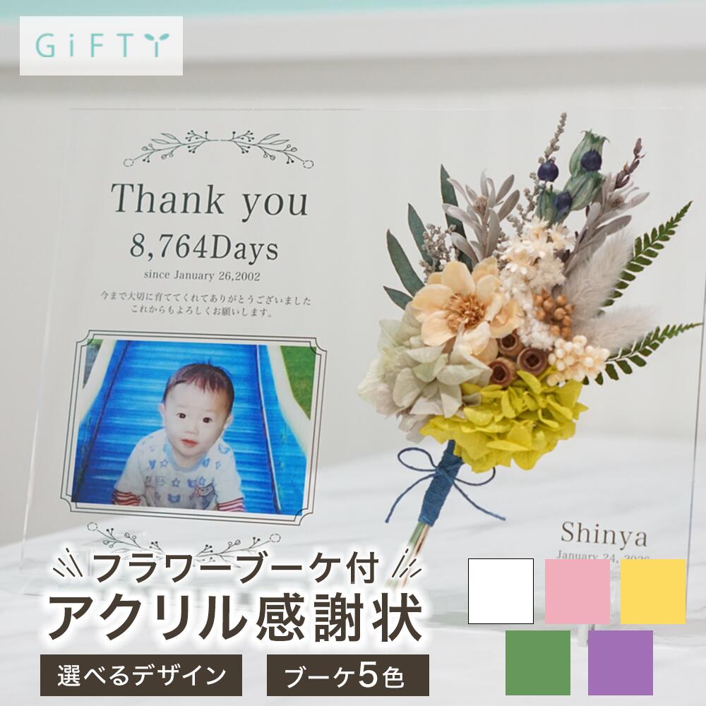 商品情報素材メッセージボード：アクリルブーケ：プリザーブドフラワー・ドライフラワー注意・モニター発色の具合により実際と異なる色味の場合がございます。・作成には万全を期していますがサンプルと実際の商品に多少の誤差が生じる場合がございます。・オーダー品になりますのでお客様都合の返品交換は致しかねます。・自然素材を使用しているため花や葉の形により全く同じ形の物にはなりません。・花材は仕入れの状況により異なるものを使用する場合があります。・繊細な花材を使用しているため配送時に多少欠けてしまうことがあります。・経年により花材の色が徐々に変わっていきます。 商品スタイル プリザーブドフラワー ブリザーブドフラワー ブリザードフラワ− プリザ アレンジメント アレンジ フラワーアレンジ フラワーアレンジメント プリザードフラワー ブリザード プリザーブ プリザードフラワー フラワーギフト 花 贈る相手 女性 男性 母 父 お母さん お父さん 両親 父母 家族 妻 奥さん 奥様 夫 旦那 旦那様 義母 義父 彼女 彼氏 パートナー おじいちゃん おばあちゃん 祖母 祖父 姉 妹 兄 弟 女の子 孫 娘 息子 姪 甥 叔父 叔母 友人 ママ友 女友達 友だち 親友 先生 担任 教師 恩師 監督 コーチ 幼稚園 小学校 中学校 高校 大学 学生 先輩 後輩 上司 部下 同僚 課長 部長 社長 会長 会社 法人 取引先 お得意先 お客様 クライアント 推し ペット 犬 ネコ 猫 ワンちゃん ネコちゃん うちの子 トレーナー トレーニー 年齢・年代 1歳 10代 20代 30代 40代 50代 60代 70代 80代 90代 100歳 60歳 70歳 77歳 80歳 88歳 90歳 99歳 100歳 ご用途・お祝い プレゼント ギフト 贈り物 お誕生日 お誕生日プレゼント バースデー 誕生日プレゼント バースデーギフト お誕生日祝い 誕生祝 サプライズ 母の日ギフト 母の日 プレゼント お返し お礼 御礼 贈答 長寿祝い 還暦 還暦祝い 還暦のお祝い 古希 古稀 古希祝い 古稀祝い 古稀のお祝い 古希のお祝い 古稀のお祝い 喜寿 喜寿祝い 喜寿のお祝い 傘寿 傘寿祝い 傘寿のお祝い 米寿 米寿祝い 米寿のお祝い 卒寿 卒寿祝い 卒寿のお祝い 白寿 白寿祝い 白寿のお祝い 百寿 百寿祝い 百寿のお祝い 紀寿 紀寿祝い 紀寿のお祝い 結婚 結婚式 結婚祝い 子育て感謝状 披露宴 お祝い返し ウェディングギフト ブライダルギフト 引き出物 引出物 結婚引出物 結婚内祝い 結婚記念日 結婚祝い 両親用花束 感謝の花束 内祝 内祝い 花婚式 金婚式 銀婚式 出産祝い 百日祝い お食い初め 出産内祝い 命名内祝い 引っ越し祝い 新築祝い 新築内祝い 記念日の贈り物 卒園祝い 卒業祝い 入園祝い 入学祝い 就職祝い お見舞い プロポーズ 1年記念日 2年記念日 出産内祝い 出産祝い 七五三 七五三祝い 七五三内祝い 退職 退職祝い 卒団 卒団祝い お宮参り 内祝い 法人様ご用途：お祝い 開店祝い 開業祝い 開所祝い 開院祝い 開設祝い オープン 昇進祝い 昇格祝い 就任祝い 周年祝い 周年 記念日 周年記念 創立記念入社式 社内慰労品 永年勤続 定年退職 退職 退職祝い 転職 送別 送別会 叙勲祝い 受賞祝い 授賞祝い 受章祝い 転勤 異動 定年 卒業記念品 退職祝い 退職記念品 イベント お正月 正月 お年賀 御年賀 年始挨拶 成人の日 成人式 バレンタインデー バレンタインデイ ホワイトデー ホワイトデイ ひな祭り ひなまつり 雛祭り 初節句 卒園式 卒業式 入園式 入学式 こどもの日 母の日 父の日 七夕 お中元 御中元 敬老の日 七五三 いい夫婦の日 勤労感謝の日 お歳暮 御歳暮 クリスマスイブ クリスマス XMAS X'mas プロポーズ 贈る場所 ホテル レストラン 学校 保育園 幼稚園 小学校 中学校 高校 専門学校 大学 旅館 式場 オフィス ショップ 店舗 コンサート ライブ ビル おうち 自宅 家 実家 一軒家 病院 老人ホーム 老健施設 カフェ お店 サロン ネイルサロン 美容室 美容院 レストラン 飲食店 エステ バー クラブ サービス UV印字 ガラス印字 アクリル印字 文字入れ ギフト対応 ギフトボックス メッセージカード メッセージ 名入れ 名前入り ギフトボックス ラッピング 花材 アンバーバウム　ナチュラル/カネラ・カット　ナチュラル/カラマツ国産　ナチュラル/ガンベルズ　ナチュラル/バクリ　ナチュラル/ワラッチポッド　ナチュラル/シナモンスティック　4cm/ワタカラ　N/ブラックベリー　ナチュラル/アンバーナッツ　オフホワイト/アンバーナッツ　N/アナハリスHL　ナチュラル/ヘリクリサムヘッド・ブルーミング　ナチュラルホワイト/ヘリクリサムヘッド・ブルーミング　ナチュラルソフトピンク/ホワイトコーン（ソルゴ）　サラシ/ゆめアジサイ・ヘッド　オフホワイト/ゆめアジサイ・ヘッド　オレガノパープル/ゆめアジサイ・ヘッド　パープル/ゆめアジサイ・ヘッド　ブルー/ゆめアジサイ・ヘッド　モーニングイエロー/ゆめアジサイ・ヘッド　ライトグリーン/ピラミッドアジサイ・ヘッド　すみれパープル/ピラミッドアジサイ・ヘッド　クラウドピンク/ピラミッドアジサイ・ヘッド　ジュリアオレンジ/ピラミッドアジサイ・ヘッド　ミスティーピンク/ピラミッドアジサイ・ヘッド　ローズ/ピラミッドアジサイ・ヘッド　カシスワイン/アジサイ　美咲　パープル/アイスランドモス　大袋　500g　モスグリーン/アイスランドモス　大袋　500g　N/アネモネフラワー　白/イモーテル　パールグレー/イモーテル　ベビーブルー/イモーテル　N（イエロー）/クリスパム　エンジェルパープル/クリスパム　シルキーピンク/クリスパム　ピンクベージュ/クリスパム　白/クリスパム　フランボワーズ/スターフラワー・ブロッサム　イエロー/スターフラワー・ブロッサム　ストロベリー/スターフラワー・ブロッサム　ブライダルピンク/スターフラワー・ブロッサム　ライトパープル/スターフラワー・ブロッサム　白/スターフラワー　モーニングイエロー/スターフラワー　オレンジ/スターフラワー　ベビーブルー/スターフラワー　アップルグリーン/スターフラワー　コバルトブルー/マルセラ　ドライ　ダークピンク/ストーベ　ウォッシュラベンダー/ソーラーローズ　小　クラウドピンク/ソーラーローズ　小　ダスティーブルー/ソーラーローズ　小　ライトパープル/ソーラーローズ　小　白/ニゲラオリエンタリス　コバルトブルー/ニゲラオリエンタリス　シルキーピンク/ニゲラオリエンタリス　モーブピンク/ニゲラオリエンタリス　白/ヒメワラビ　グリーン/ヒメワラビ　白/山シダ　白/山シダ　ピンクベージュ/山シダ　ターコイズグリーン/アマレリーノ　ライトグリーン/ピンキーボタン　シルキーピンク/ピンキーボタン　モーブピンク/ピンキーボタン　白/ボタンフラワー　ロイヤルブルー/ボタンフラワー　チェリーレッド/フラワーコーン　パールホワイト/フローレンティナ　クラウドピンク/フローレンティナ　ターコイズ/フローレンティナ　白/プチフラワー　クリーム/プチフラワー　ベビーブルー/プチフラワー　ライトパープル/プチフラワー　白/ポアプランツ　ウォーターブルー/ポアプランツ　クラシックパープル/ポアプランツ　クラシックピンク/ポアプランツ　パステルイエロー/ポアプランツ　NG/ミニカスミ草　クリーム/ミニカスミ草　パウダーグリーン/ミニカスミ草　ピンクベージュ/ミニカスミ草　ラベンダー/ミニカスミ草　白/ミニカスミ草　マットグレー/スーパーソフトミニカスミ草　ゴールド/モリソニア　スモーキーブルー/ミニシルバーデージー　コバルトブルー/ミニシルバーデージー　フランボワーズ/ミニシルバーデージー　ミモザイエロー/ミニシルバーデージー　ライトパープル/ミニシルバーデージー　コーラル/ラグラス ナチュラルベージュ/ラグラス　パールグレー/ラグラス　ピンク/ラグラス　クリーム/ラスカス・プリザーブド　オフホワイト/ラスカス・プリザーブド　マットグレー/ラベンダー・プリザーブド　ブルー/リンフラワー　コバルトブルー/リンフラワー　シルキーピンク/リンフラワー　白/ユーカリ・エキゾチカ　N/ユーカリ・ニコリ　パウダーグリーン/フラックス　グリーン/バーゼリア　グリーン/グレビレア・アイバンフォー　グリーン/オレガノ　N/小麦　オフホワイト/小麦　NG/ブベッセンス N/アベナ/テールリード/タタリカ　N/スターリンジャー　ウォーターブルー/スターリンジャー　クラウドピンク/エアグラス　ピンク/エアグラス 白/エアグラス　パープル※花材例です。このほかの花材を使用することもございます。予めご了承くださいませ。 テイスト・他 おしゃれ 可愛い かわいい オシャレ キュート ラブリー ガラスケース ガラス ガラス額 アクリル フレーム 木製フレーム フラワーブーケ 洋風 北欧 フレンチ パリ風 上品 モダン 和 和モダン シンプル ナチュラル カジュアル 人気 おすすめ ランキング インスタ映え SNS映え米寿祝い アクリルパネル 感謝状 ドライフラワー ディスプレイ 誕生日 贈り物 感謝 写真立て おしゃれ 記念日 プレゼント フォトフレーム 記念品 サプライズ インテリア リビング 名入れ オリジナル クリスタル フォトキューブ 卓上 置き物【i27】 【ご両親にありがとうの気持ちを】 【送料無料】【プリザーブドフラワー】 ---商品情報------アクリル子育て感謝状 ---通常Mサイズ2個ご購入で13960円のところ1000円OFFの12960円となっておりお買い得となっております！アクリルのメッセージボードにピンク、イエロー、グリーン,パープル、ホワイトのプリザーブドフラワーの花束をあしらった子育て感謝状です。枯れる事のないプリザーブドフラワーの花束には【家族】の意味を持つアジサイをベースに、新しい【家族】になっても変わらない感謝の気持ちを込めました。これから【家族】になるお二人からご両親に、これまでの感謝の気持ちを伝えませんか？感謝状はアクリル製でディスプレイ用のスタンドも付属しているので式後は思い出が色褪せる事のない様に玄関やリビングにインテリアとして飾って頂けます！【素材】アクリル【サイズ】M：129×257（mm）L ：158×224（mm）＋1000円XL：182×257（mm）＋2000円＊サイズによって使用するお花が異なりますので ご了承ください。【デザイン】全8パターンA.B.C.D.E.F.G.Hからお選びください。【カラー】ピンク、グリーン、イエロー、パープル、ホワイトgw1 2