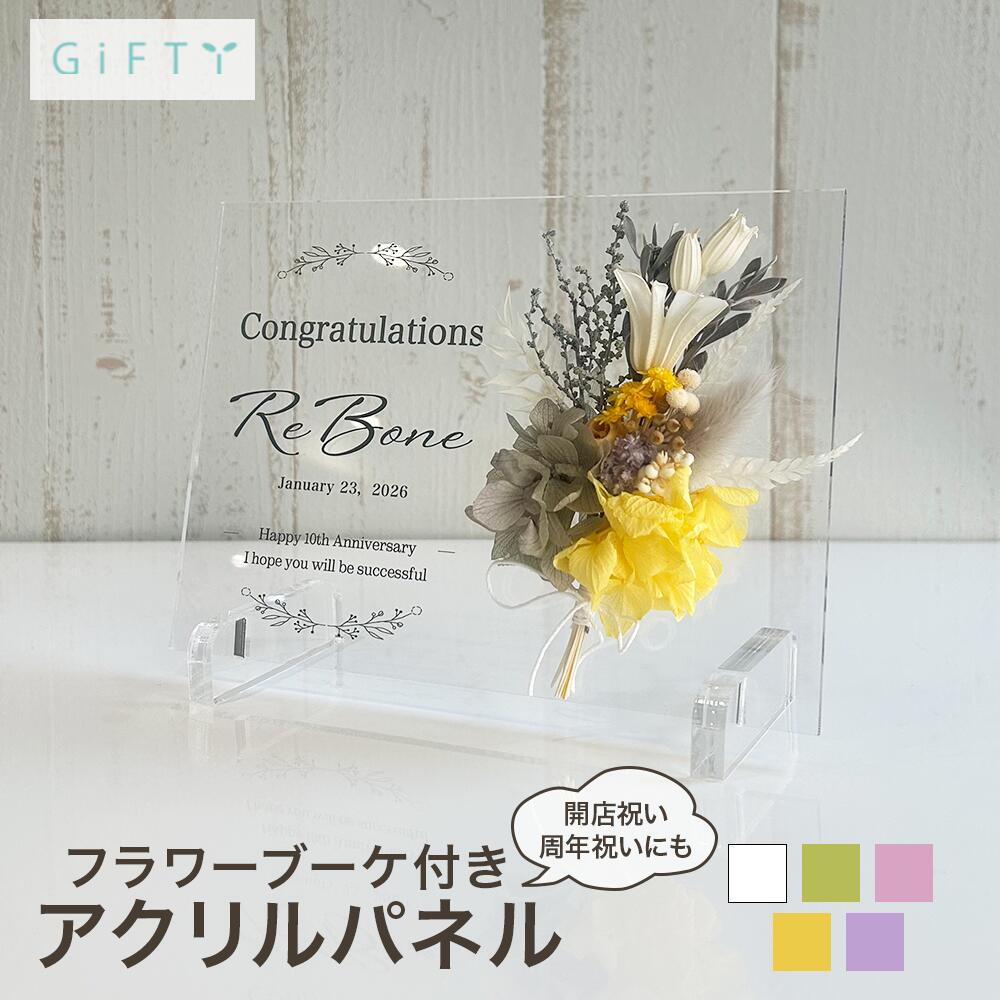 商品情報素材メッセージボード：アクリルブーケ：プリザーブドフラワー・ドライフラワー注意・モニター発色の具合により実際と異なる色味の場合がございます。・作成には万全を期していますがサンプルと実際の商品に多少の誤差が生じる場合がございます。・オーダー品になりますのでお客様都合の返品交換は致しかねます。・自然素材を使用しているため花や葉の形により全く同じ形の物にはなりません。・花材は仕入れの状況により異なるものを使用する場合があります。・繊細な花材を使用しているため配送時に多少欠けてしまうことがあります。・経年により花材の色が徐々に変わっていきます。 商品スタイル プリザーブドフラワー ブリザーブドフラワー ブリザードフラワ− プリザ アレンジメント アレンジ フラワーアレンジ フラワーアレンジメント プリザードフラワー ブリザード プリザーブ プリザードフラワー フラワーギフト 花 贈る相手 女性 男性 母 父 お母さん お父さん 両親 父母 家族 妻 奥さん 奥様 夫 旦那 旦那様 義母 義父 彼女 彼氏 パートナー おじいちゃん おばあちゃん 祖母 祖父 姉 妹 兄 弟 女の子 孫 娘 息子 姪 甥 叔父 叔母 友人 ママ友 女友達 友だち 親友 先生 担任 教師 恩師 監督 コーチ 幼稚園 小学校 中学校 高校 大学 学生 先輩 後輩 上司 部下 同僚 課長 部長 社長 会長 会社 法人 取引先 お得意先 お客様 クライアント 推し ペット 犬 ネコ 猫 ワンちゃん ネコちゃん うちの子 トレーナー トレーニー 年齢・年代 1歳 10代 20代 30代 40代 50代 60代 70代 80代 90代 100歳 60歳 70歳 77歳 80歳 88歳 90歳 99歳 100歳 ご用途・お祝い プレゼント ギフト 贈り物 お誕生日 お誕生日プレゼント バースデー 誕生日プレゼント バースデーギフト お誕生日祝い 誕生祝 サプライズ 母の日ギフト 母の日 プレゼント お返し お礼 御礼 贈答 長寿祝い 還暦 還暦祝い 還暦のお祝い 古希 古稀 古希祝い 古稀祝い 古稀のお祝い 古希のお祝い 古稀のお祝い 喜寿 喜寿祝い 喜寿のお祝い 傘寿 傘寿祝い 傘寿のお祝い 米寿 米寿祝い 米寿のお祝い 卒寿 卒寿祝い 卒寿のお祝い 白寿 白寿祝い 白寿のお祝い 百寿 百寿祝い 百寿のお祝い 紀寿 紀寿祝い 紀寿のお祝い 結婚 結婚式 結婚祝い 子育て感謝状 披露宴 お祝い返し ウェディングギフト ブライダルギフト 引き出物 引出物 結婚引出物 結婚内祝い 結婚記念日 結婚祝い 両親用花束 感謝の花束 内祝 内祝い 花婚式 金婚式 銀婚式 出産祝い 百日祝い お食い初め 出産内祝い 命名内祝い 引っ越し祝い 新築祝い 新築内祝い 記念日の贈り物 卒園祝い 卒業祝い 入園祝い 入学祝い 就職祝い お見舞い プロポーズ 1年記念日 2年記念日 出産内祝い 出産祝い 七五三 七五三祝い 七五三内祝い 退職 退職祝い 卒団 卒団祝い お宮参り 内祝い 法人様ご用途：お祝い 開店祝い 開業祝い 開所祝い 開院祝い 開設祝い オープン 昇進祝い 昇格祝い 就任祝い 周年祝い 周年 記念日 周年記念 創立記念入社式 社内慰労品 永年勤続 定年退職 退職 退職祝い 転職 送別 送別会 叙勲祝い 受賞祝い 授賞祝い 受章祝い 転勤 異動 定年 卒業記念品 退職祝い 退職記念品 イベント お正月 正月 お年賀 御年賀 年始挨拶 成人の日 成人式 バレンタインデー バレンタインデイ ホワイトデー ホワイトデイ ひな祭り ひなまつり 雛祭り 初節句 卒園式 卒業式 入園式 入学式 こどもの日 母の日 父の日 七夕 お中元 御中元 敬老の日 七五三 いい夫婦の日 勤労感謝の日 お歳暮 御歳暮 クリスマスイブ クリスマス XMAS X'mas プロポーズ 贈る場所 ホテル レストラン 学校 保育園 幼稚園 小学校 中学校 高校 専門学校 大学 旅館 式場 オフィス ショップ 店舗 コンサート ライブ ビル おうち 自宅 家 実家 一軒家 病院 老人ホーム 老健施設 カフェ お店 サロン ネイルサロン 美容室 美容院 レストラン 飲食店 エステ バー クラブ サービス UV印字 ガラス印字 アクリル印字 文字入れ ギフト対応 ギフトボックス メッセージカード メッセージ 名入れ 名前入り ギフトボックス ラッピング 花材 アンバーバウム　ナチュラル/カネラ・カット　ナチュラル/カラマツ国産　ナチュラル/ガンベルズ　ナチュラル/バクリ　ナチュラル/ワラッチポッド　ナチュラル/シナモンスティック　4cm/ワタカラ　N/ブラックベリー　ナチュラル/アンバーナッツ　オフホワイト/アンバーナッツ　N/アナハリスHL　ナチュラル/ヘリクリサムヘッド・ブルーミング　ナチュラルホワイト/ヘリクリサムヘッド・ブルーミング　ナチュラルソフトピンク/ホワイトコーン（ソルゴ）　サラシ/ゆめアジサイ・ヘッド　オフホワイト/ゆめアジサイ・ヘッド　オレガノパープル/ゆめアジサイ・ヘッド　パープル/ゆめアジサイ・ヘッド　ブルー/ゆめアジサイ・ヘッド　モーニングイエロー/ゆめアジサイ・ヘッド　ライトグリーン/ピラミッドアジサイ・ヘッド　すみれパープル/ピラミッドアジサイ・ヘッド　クラウドピンク/ピラミッドアジサイ・ヘッド　ジュリアオレンジ/ピラミッドアジサイ・ヘッド　ミスティーピンク/ピラミッドアジサイ・ヘッド　ローズ/ピラミッドアジサイ・ヘッド　カシスワイン/アジサイ　美咲　パープル/アイスランドモス　大袋　500g　モスグリーン/アイスランドモス　大袋　500g　N/アネモネフラワー　白/イモーテル　パールグレー/イモーテル　ベビーブルー/イモーテル　N（イエロー）/クリスパム　エンジェルパープル/クリスパム　シルキーピンク/クリスパム　ピンクベージュ/クリスパム　白/クリスパム　フランボワーズ/スターフラワー・ブロッサム　イエロー/スターフラワー・ブロッサム　ストロベリー/スターフラワー・ブロッサム　ブライダルピンク/スターフラワー・ブロッサム　ライトパープル/スターフラワー・ブロッサム　白/スターフラワー　モーニングイエロー/スターフラワー　オレンジ/スターフラワー　ベビーブルー/スターフラワー　アップルグリーン/スターフラワー　コバルトブルー/マルセラ　ドライ　ダークピンク/ストーベ　ウォッシュラベンダー/ソーラーローズ　小　クラウドピンク/ソーラーローズ　小　ダスティーブルー/ソーラーローズ　小　ライトパープル/ソーラーローズ　小　白/ニゲラオリエンタリス　コバルトブルー/ニゲラオリエンタリス　シルキーピンク/ニゲラオリエンタリス　モーブピンク/ニゲラオリエンタリス　白/ヒメワラビ　グリーン/ヒメワラビ　白/山シダ　白/山シダ　ピンクベージュ/山シダ　ターコイズグリーン/アマレリーノ　ライトグリーン/ピンキーボタン　シルキーピンク/ピンキーボタン　モーブピンク/ピンキーボタン　白/ボタンフラワー　ロイヤルブルー/ボタンフラワー　チェリーレッド/フラワーコーン　パールホワイト/フローレンティナ　クラウドピンク/フローレンティナ　ターコイズ/フローレンティナ　白/プチフラワー　クリーム/プチフラワー　ベビーブルー/プチフラワー　ライトパープル/プチフラワー　白/ポアプランツ　ウォーターブルー/ポアプランツ　クラシックパープル/ポアプランツ　クラシックピンク/ポアプランツ　パステルイエロー/ポアプランツ　NG/ミニカスミ草　クリーム/ミニカスミ草　パウダーグリーン/ミニカスミ草　ピンクベージュ/ミニカスミ草　ラベンダー/ミニカスミ草　白/ミニカスミ草　マットグレー/スーパーソフトミニカスミ草　ゴールド/モリソニア　スモーキーブルー/ミニシルバーデージー　コバルトブルー/ミニシルバーデージー　フランボワーズ/ミニシルバーデージー　ミモザイエロー/ミニシルバーデージー　ライトパープル/ミニシルバーデージー　コーラル/ラグラス ナチュラルベージュ/ラグラス　パールグレー/ラグラス　ピンク/ラグラス　クリーム/ラスカス・プリザーブド　オフホワイト/ラスカス・プリザーブド　マットグレー/ラベンダー・プリザーブド　ブルー/リンフラワー　コバルトブルー/リンフラワー　シルキーピンク/リンフラワー　白/ユーカリ・エキゾチカ　N/ユーカリ・ニコリ　パウダーグリーン/フラックス　グリーン/バーゼリア　グリーン/グレビレア・アイバンフォー　グリーン/オレガノ　N/小麦　オフホワイト/小麦　NG/ブベッセンス N/アベナ/テールリード/タタリカ　N/スターリンジャー　ウォーターブルー/スターリンジャー　クラウドピンク/エアグラス　ピンク/エアグラス 白/エアグラス　パープル※花材例です。このほかの花材を使用することもございます。予めご了承くださいませ。 テイスト・他 おしゃれ 可愛い かわいい オシャレ キュート ラブリー ガラスケース ガラス ガラス額 アクリル フレーム 木製フレーム フラワーブーケ 洋風 北欧 フレンチ パリ風 上品 モダン 和 和モダン シンプル ナチュラル カジュアル 人気 おすすめ ランキング インスタ映え SNS映え周年記念 アクリルパネル 感謝状 ドライフラワー 記念品 受付 誕生日 感謝 贈り物 ギフト ディスプレイ カウンター 名前入り サプライズ ロゴ入り 店頭 プレゼント 記念日 店舗 卓上 オリジナル 名入れ インテリア おしゃれ 開業祝い【i27】 【ご両親にありがとうの気持ちを】 【送料無料】【プリザーブドフラワー】 ---商品情報------アクリル子育て感謝状 ---通常Mサイズ2個ご購入で13960円のところ1000円OFFの12960円となっておりお買い得となっております！アクリルのメッセージボードにピンク、イエロー、グリーン,パープル、ホワイトのプリザーブドフラワーの花束をあしらった子育て感謝状です。枯れる事のないプリザーブドフラワーの花束には【家族】の意味を持つアジサイをベースに、新しい【家族】になっても変わらない感謝の気持ちを込めました。これから【家族】になるお二人からご両親に、これまでの感謝の気持ちを伝えませんか？感謝状はアクリル製でディスプレイ用のスタンドも付属しているので式後は思い出が色褪せる事のない様に玄関やリビングにインテリアとして飾って頂けます！【素材】アクリル【サイズ】M：129×257（mm）L ：158×224（mm）＋1000円XL：182×257（mm）＋2000円＊サイズによって使用するお花が異なりますので ご了承ください。【デザイン】全8パターンA.B.C.D.E.F.G.Hからお選びください。【カラー】ピンク、グリーン、イエロー、パープル、ホワイトgw1 2