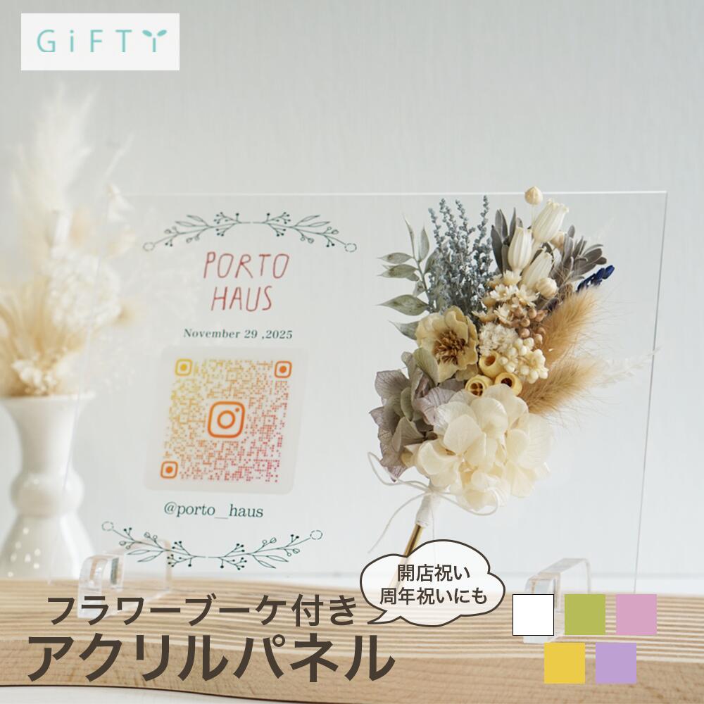 商品情報素材メッセージボード：アクリルブーケ：プリザーブドフラワー・ドライフラワー注意・モニター発色の具合により実際と異なる色味の場合がございます。・作成には万全を期していますがサンプルと実際の商品に多少の誤差が生じる場合がございます。・オーダー品になりますのでお客様都合の返品交換は致しかねます。・自然素材を使用しているため花や葉の形により全く同じ形の物にはなりません。・花材は仕入れの状況により異なるものを使用する場合があります。・繊細な花材を使用しているため配送時に多少欠けてしまうことがあります。・経年により花材の色が徐々に変わっていきます。商品スタイル プリザーブドフラワー ブリザーブドフラワー ブリザードフラワ− プリザ アレンジメント アレンジ フラワーアレンジ フラワーアレンジメント プリザードフラワー ブリザード プリザーブ プリザードフラワー フラワーギフト 花贈る相手 女性 男性 母 父 お母さん お父さん 両親 父母 家族 妻 奥さん 奥様 夫 旦那 旦那様 義母 義父 彼女 彼氏 パートナー おじいちゃん おばあちゃん 祖母 祖父 姉 妹 兄 弟 女の子 孫 娘 息子 姪 甥 叔父 叔母 友人 ママ友 女友達 友だち 親友 先生 担任 教師 恩師 監督 コーチ 幼稚園 小学校 中学校 高校 大学 学生 先輩 後輩 上司 部下 同僚 課長 部長 社長 会長 会社 法人 取引先 お得意先 お客様 クライアント 推し ペット 犬 ネコ 猫 ワンちゃん ネコちゃん うちの子 トレーナー トレーニー年齢・年代 1歳 10代 20代 30代 40代 50代 60代 70代 80代 90代 100歳 60歳 70歳 77歳 80歳 88歳 90歳 99歳 100歳ご用途・お祝い プレゼント ギフト 贈り物 お誕生日 お誕生日プレゼント バースデー 誕生日プレゼント バースデーギフト お誕生日祝い 誕生祝 サプライズ 母の日ギフト 母の日 プレゼント お返し お礼 御礼 贈答 長寿祝い 還暦 還暦祝い 還暦のお祝い 古希 古稀 古希祝い 古稀祝い 古稀のお祝い 古希のお祝い 古稀のお祝い 喜寿 喜寿祝い 喜寿のお祝い 傘寿 傘寿祝い 傘寿のお祝い 米寿 米寿祝い 米寿のお祝い 卒寿 卒寿祝い 卒寿のお祝い 白寿 白寿祝い 白寿のお祝い 百寿 百寿祝い 百寿のお祝い 紀寿 紀寿祝い 紀寿のお祝い 結婚 結婚式 結婚祝い 子育て感謝状 披露宴 お祝い返し ウェディングギフト ブライダルギフト 引き出物 引出物 結婚引出物 結婚内祝い 結婚記念日 結婚祝い 両親用花束 感謝の花束 内祝 内祝い 花婚式 金婚式 銀婚式 出産祝い 百日祝い お食い初め 出産内祝い 命名内祝い 引っ越し祝い 新築祝い 新築内祝い 記念日の贈り物 卒園祝い 卒業祝い 入園祝い 入学祝い 就職祝い お見舞い プロポーズ 1年記念日 2年記念日 出産内祝い 出産祝い 七五三 七五三祝い 七五三内祝い 退職 退職祝い 卒団 卒団祝い お宮参り 内祝い法人様ご用途：お祝い 開店祝い 開業祝い 開所祝い 開院祝い 開設祝い オープン 昇進祝い 昇格祝い 就任祝い 周年祝い 周年 記念日 周年記念 創立記念入社式 社内慰労品 永年勤続 定年退職 退職 退職祝い 転職 送別 送別会 叙勲祝い 受賞祝い 授賞祝い 受章祝い 転勤 異動 定年 卒業記念品 退職祝い 退職記念品イベント お正月 正月 お年賀 御年賀 年始挨拶 成人の日 成人式 バレンタインデー バレンタインデイ ホワイトデー ホワイトデイ ひな祭り ひなまつり 雛祭り 初節句 卒園式 卒業式 入園式 入学式 こどもの日 母の日 父の日 七夕 お中元 御中元 敬老の日 七五三 いい夫婦の日 勤労感謝の日 お歳暮 御歳暮 クリスマスイブ クリスマス XMAS X'mas プロポーズ贈る場所 ホテル レストラン 学校 保育園 幼稚園 小学校 中学校 高校 専門学校 大学 旅館 式場 オフィス ショップ 店舗 コンサート ライブ ビル おうち 自宅 家 実家 一軒家 病院 老人ホーム 老健施設 カフェ お店 サロン ネイルサロン 美容室 美容院 レストラン 飲食店 エステ バー クラブサービス UV印字 ガラス印字 アクリル印字 文字入れ ギフト対応 ギフトボックス メッセージカード メッセージ 名入れ 名前入り ギフトボックス ラッピング花材 アンバーバウム　ナチュラル/カネラ・カット　ナチュラル/カラマツ国産　ナチュラル/ガンベルズ　ナチュラル/バクリ　ナチュラル/ワラッチポッド　ナチュラル/シナモンスティック　4cm/ワタカラ　N/ブラックベリー　ナチュラル/アンバーナッツ　オフホワイト/アンバーナッツ　N/アナハリスHL　ナチュラル/ヘリクリサムヘッド・ブルーミング　ナチュラルホワイト/ヘリクリサムヘッド・ブルーミング　ナチュラルソフトピンク/ホワイトコーン（ソルゴ）　サラシ/ゆめアジサイ・ヘッド　オフホワイト/ゆめアジサイ・ヘッド　オレガノパープル/ゆめアジサイ・ヘッド　パープル/ゆめアジサイ・ヘッド　ブルー/ゆめアジサイ・ヘッド　モーニングイエロー/ゆめアジサイ・ヘッド　ライトグリーン/ピラミッドアジサイ・ヘッド　すみれパープル/ピラミッドアジサイ・ヘッド　クラウドピンク/ピラミッドアジサイ・ヘッド　ジュリアオレンジ/ピラミッドアジサイ・ヘッド　ミスティーピンク/ピラミッドアジサイ・ヘッド　ローズ/ピラミッドアジサイ・ヘッド　カシスワイン/アジサイ　美咲　パープル/アイスランドモス　大袋　500g　モスグリーン/アイスランドモス　大袋　500g　N/アネモネフラワー　白/イモーテル　パールグレー/イモーテル　ベビーブルー/イモーテル　N（イエロー）/クリスパム　エンジェルパープル/クリスパム　シルキーピンク/クリスパム　ピンクベージュ/クリスパム　白/クリスパム　フランボワーズ/スターフラワー・ブロッサム　イエロー/スターフラワー・ブロッサム　ストロベリー/スターフラワー・ブロッサム　ブライダルピンク/スターフラワー・ブロッサム　ライトパープル/スターフラワー・ブロッサム　白/スターフラワー　モーニングイエロー/スターフラワー　オレンジ/スターフラワー　ベビーブルー/スターフラワー　アップルグリーン/スターフラワー　コバルトブルー/マルセラ　ドライ　ダークピンク/ストーベ　ウォッシュラベンダー/ソーラーローズ　小　クラウドピンク/ソーラーローズ　小　ダスティーブルー/ソーラーローズ　小　ライトパープル/ソーラーローズ　小　白/ニゲラオリエンタリス　コバルトブルー/ニゲラオリエンタリス　シルキーピンク/ニゲラオリエンタリス　モーブピンク/ニゲラオリエンタリス　白/ヒメワラビ　グリーン/ヒメワラビ　白/山シダ　白/山シダ　ピンクベージュ/山シダ　ターコイズグリーン/アマレリーノ　ライトグリーン/ピンキーボタン　シルキーピンク/ピンキーボタン　モーブピンク/ピンキーボタン　白/ボタンフラワー　ロイヤルブルー/ボタンフラワー　チェリーレッド/フラワーコーン　パールホワイト/フローレンティナ　クラウドピンク/フローレンティナ　ターコイズ/フローレンティナ　白/プチフラワー　クリーム/プチフラワー　ベビーブルー/プチフラワー　ライトパープル/プチフラワー　白/ポアプランツ　ウォーターブルー/ポアプランツ　クラシックパープル/ポアプランツ　クラシックピンク/ポアプランツ　パステルイエロー/ポアプランツ　NG/ミニカスミ草　クリーム/ミニカスミ草　パウダーグリーン/ミニカスミ草　ピンクベージュ/ミニカスミ草　ラベンダー/ミニカスミ草　白/ミニカスミ草　マットグレー/スーパーソフトミニカスミ草　ゴールド/モリソニア　スモーキーブルー/ミニシルバーデージー　コバルトブルー/ミニシルバーデージー　フランボワーズ/ミニシルバーデージー　ミモザイエロー/ミニシルバーデージー　ライトパープル/ミニシルバーデージー　コーラル/ラグラス ナチュラルベージュ/ラグラス　パールグレー/ラグラス　ピンク/ラグラス　クリーム/ラスカス・プリザーブド　オフホワイト/ラスカス・プリザーブド　マットグレー/ラベンダー・プリザーブド　ブルー/リンフラワー　コバルトブルー/リンフラワー　シルキーピンク/リンフラワー　白/ユーカリ・エキゾチカ　N/ユーカリ・ニコリ　パウダーグリーン/フラックス　グリーン/バーゼリア　グリーン/グレビレア・アイバンフォー　グリーン/オレガノ　N/小麦　オフホワイト/小麦　NG/ブベッセンス N/アベナ/テールリード/タタリカ　N/スターリンジャー　ウォーターブルー/スターリンジャー　クラウドピンク/エアグラス　ピンク/エアグラス 白/エアグラス　パープル※花材例です。このほかの花材を使用することもございます。予めご了承くださいませ。テイスト・他 おしゃれ 可愛い かわいい オシャレ キュート ラブリー ガラスケース ガラス ガラス額 アクリル フレーム 木製フレーム フラワーブーケ 洋風 北欧 フレンチ パリ風 上品 モダン 和 和モダン シンプル ナチュラル カジュアル 人気 おすすめ ランキング インスタ映え SNS映え店舗看板 木製フレーム 円形 看板ボード 感謝 オリジナル ギフト 名入れ 記念日 QRスタンド サプライズ ディスプレイ 贈り物 卓上 プレゼント 記念品 カウンター 店舗 名前入り 受付 ロゴ入り 店頭 おしゃれ 誕生日 開業祝い【i36】 ★レビュー特典1年保証★【開店祝いで喜ばれるギフトNO.1】 LINE誘導 インスタフォロー リニューアルオープン ---商品情報------アクリル QRコードデザイン ---【商品詳細】---アクリル 開店祝い QRギフト ---ご開店おめでとうございます。想いが伝わる世界に一つのフラワーギフトアクリルのパネルにピンク、イエロー、グリーン、パープル、ホワイトのプリザーブドフラワーの花束をあしらったお祝い用のアクリルインテリアです。長く美しく飾っておけるのでお店のエントランスやちょっとしたスペースに彩りを与えてくれます。こちらの商品はアクリル製でディスプレイ用のアクリルスタンドも付属しているので玄関やリビングにインテリアとして飾って頂けます！大切なシーンに是非ご利用くださいませ。【素材】3mmアクリル【サイズ】（画像参照）M：129×257（mm）L ：158×224（mm）＋1000円XL：182×257（mm）＋2000円＊サイズによって使用するお花が異なりますのでご了承ください。（画像参照）【カラー】ピンク、グリーン、イエロー、パープル、ホワイトGG1 GT1 GK1 2