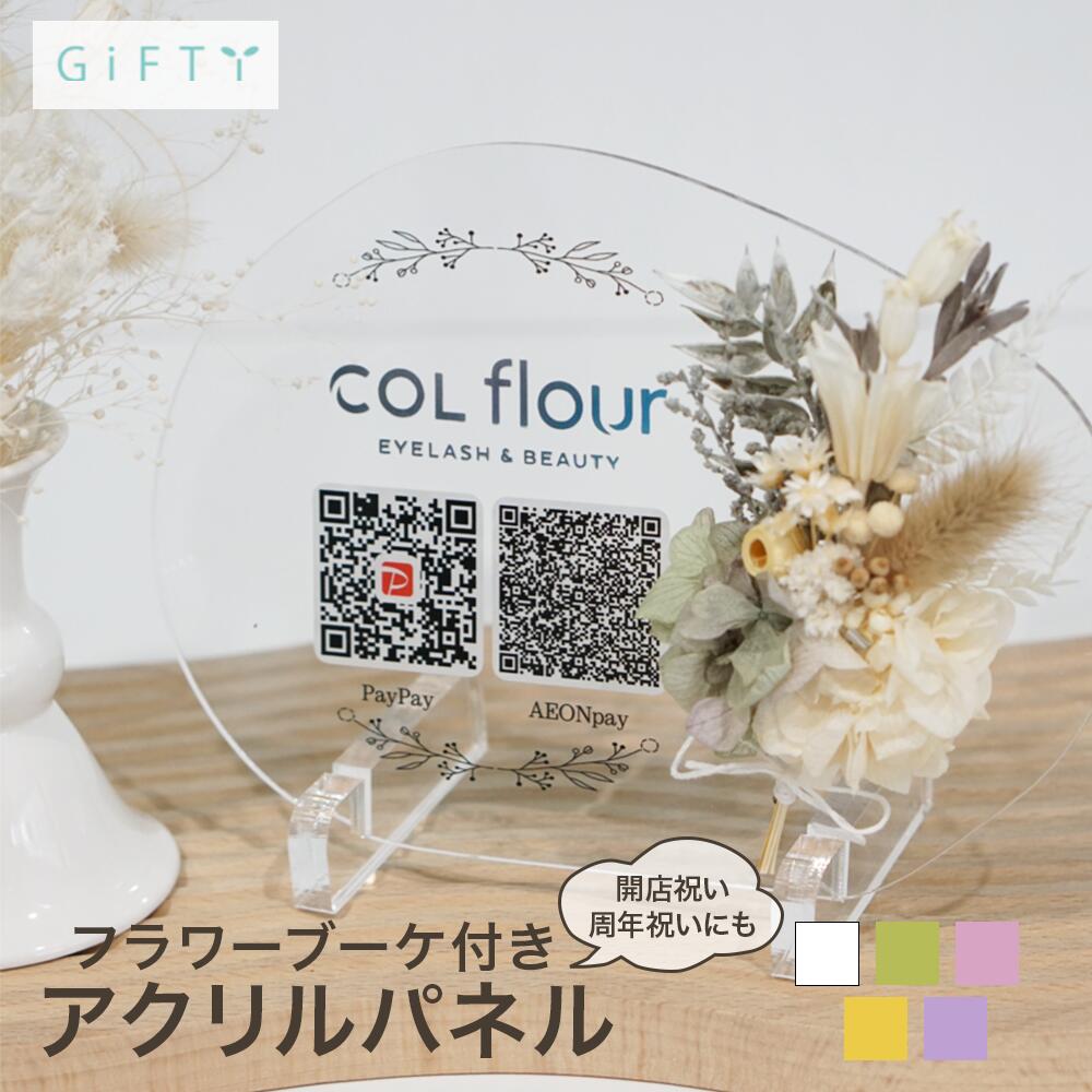 商品情報素材メッセージボード：アクリルブーケ：プリザーブドフラワー・ドライフラワー注意・モニター発色の具合により実際と異なる色味の場合がございます。・作成には万全を期していますがサンプルと実際の商品に多少の誤差が生じる場合がございます。・オーダー品になりますのでお客様都合の返品交換は致しかねます。・自然素材を使用しているため花や葉の形により全く同じ形の物にはなりません。・花材は仕入れの状況により異なるものを使用する場合があります。・繊細な花材を使用しているため配送時に多少欠けてしまうことがあります。・経年により花材の色が徐々に変わっていきます。商品スタイル プリザーブドフラワー ブリザーブドフラワー ブリザードフラワ− プリザ アレンジメント アレンジ フラワーアレンジ フラワーアレンジメント プリザードフラワー ブリザード プリザーブ プリザードフラワー フラワーギフト 花贈る相手 女性 男性 母 父 お母さん お父さん 両親 父母 家族 妻 奥さん 奥様 夫 旦那 旦那様 義母 義父 彼女 彼氏 パートナー おじいちゃん おばあちゃん 祖母 祖父 姉 妹 兄 弟 女の子 孫 娘 息子 姪 甥 叔父 叔母 友人 ママ友 女友達 友だち 親友 先生 担任 教師 恩師 監督 コーチ 幼稚園 小学校 中学校 高校 大学 学生 先輩 後輩 上司 部下 同僚 課長 部長 社長 会長 会社 法人 取引先 お得意先 お客様 クライアント 推し ペット 犬 ネコ 猫 ワンちゃん ネコちゃん うちの子 トレーナー トレーニー年齢・年代 1歳 10代 20代 30代 40代 50代 60代 70代 80代 90代 100歳 60歳 70歳 77歳 80歳 88歳 90歳 99歳 100歳ご用途・お祝い プレゼント ギフト 贈り物 お誕生日 お誕生日プレゼント バースデー 誕生日プレゼント バースデーギフト お誕生日祝い 誕生祝 サプライズ 母の日ギフト 母の日 プレゼント お返し お礼 御礼 贈答 長寿祝い 還暦 還暦祝い 還暦のお祝い 古希 古稀 古希祝い 古稀祝い 古稀のお祝い 古希のお祝い 古稀のお祝い 喜寿 喜寿祝い 喜寿のお祝い 傘寿 傘寿祝い 傘寿のお祝い 米寿 米寿祝い 米寿のお祝い 卒寿 卒寿祝い 卒寿のお祝い 白寿 白寿祝い 白寿のお祝い 百寿 百寿祝い 百寿のお祝い 紀寿 紀寿祝い 紀寿のお祝い 結婚 結婚式 結婚祝い 子育て感謝状 披露宴 お祝い返し ウェディングギフト ブライダルギフト 引き出物 引出物 結婚引出物 結婚内祝い 結婚記念日 結婚祝い 両親用花束 感謝の花束 内祝 内祝い 花婚式 金婚式 銀婚式 出産祝い 百日祝い お食い初め 出産内祝い 命名内祝い 引っ越し祝い 新築祝い 新築内祝い 記念日の贈り物 卒園祝い 卒業祝い 入園祝い 入学祝い 就職祝い お見舞い プロポーズ 1年記念日 2年記念日 出産内祝い 出産祝い 七五三 七五三祝い 七五三内祝い 退職 退職祝い 卒団 卒団祝い お宮参り 内祝い法人様ご用途：お祝い 開店祝い 開業祝い 開所祝い 開院祝い 開設祝い オープン 昇進祝い 昇格祝い 就任祝い 周年祝い 周年 記念日 周年記念 創立記念入社式 社内慰労品 永年勤続 定年退職 退職 退職祝い 転職 送別 送別会 叙勲祝い 受賞祝い 授賞祝い 受章祝い 転勤 異動 定年 卒業記念品 退職祝い 退職記念品イベント お正月 正月 お年賀 御年賀 年始挨拶 成人の日 成人式 バレンタインデー バレンタインデイ ホワイトデー ホワイトデイ ひな祭り ひなまつり 雛祭り 初節句 卒園式 卒業式 入園式 入学式 こどもの日 母の日 父の日 七夕 お中元 御中元 敬老の日 七五三 いい夫婦の日 勤労感謝の日 お歳暮 御歳暮 クリスマスイブ クリスマス XMAS X'mas プロポーズ贈る場所 ホテル レストラン 学校 保育園 幼稚園 小学校 中学校 高校 専門学校 大学 旅館 式場 オフィス ショップ 店舗 コンサート ライブ ビル おうち 自宅 家 実家 一軒家 病院 老人ホーム 老健施設 カフェ お店 サロン ネイルサロン 美容室 美容院 レストラン 飲食店 エステ バー クラブサービス UV印字 ガラス印字 アクリル印字 文字入れ ギフト対応 ギフトボックス メッセージカード メッセージ 名入れ 名前入り ギフトボックス ラッピング花材 アンバーバウム　ナチュラル/カネラ・カット　ナチュラル/カラマツ国産　ナチュラル/ガンベルズ　ナチュラル/バクリ　ナチュラル/ワラッチポッド　ナチュラル/シナモンスティック　4cm/ワタカラ　N/ブラックベリー　ナチュラル/アンバーナッツ　オフホワイト/アンバーナッツ　N/アナハリスHL　ナチュラル/ヘリクリサムヘッド・ブルーミング　ナチュラルホワイト/ヘリクリサムヘッド・ブルーミング　ナチュラルソフトピンク/ホワイトコーン（ソルゴ）　サラシ/ゆめアジサイ・ヘッド　オフホワイト/ゆめアジサイ・ヘッド　オレガノパープル/ゆめアジサイ・ヘッド　パープル/ゆめアジサイ・ヘッド　ブルー/ゆめアジサイ・ヘッド　モーニングイエロー/ゆめアジサイ・ヘッド　ライトグリーン/ピラミッドアジサイ・ヘッド　すみれパープル/ピラミッドアジサイ・ヘッド　クラウドピンク/ピラミッドアジサイ・ヘッド　ジュリアオレンジ/ピラミッドアジサイ・ヘッド　ミスティーピンク/ピラミッドアジサイ・ヘッド　ローズ/ピラミッドアジサイ・ヘッド　カシスワイン/アジサイ　美咲　パープル/アイスランドモス　大袋　500g　モスグリーン/アイスランドモス　大袋　500g　N/アネモネフラワー　白/イモーテル　パールグレー/イモーテル　ベビーブルー/イモーテル　N（イエロー）/クリスパム　エンジェルパープル/クリスパム　シルキーピンク/クリスパム　ピンクベージュ/クリスパム　白/クリスパム　フランボワーズ/スターフラワー・ブロッサム　イエロー/スターフラワー・ブロッサム　ストロベリー/スターフラワー・ブロッサム　ブライダルピンク/スターフラワー・ブロッサム　ライトパープル/スターフラワー・ブロッサム　白/スターフラワー　モーニングイエロー/スターフラワー　オレンジ/スターフラワー　ベビーブルー/スターフラワー　アップルグリーン/スターフラワー　コバルトブルー/マルセラ　ドライ　ダークピンク/ストーベ　ウォッシュラベンダー/ソーラーローズ　小　クラウドピンク/ソーラーローズ　小　ダスティーブルー/ソーラーローズ　小　ライトパープル/ソーラーローズ　小　白/ニゲラオリエンタリス　コバルトブルー/ニゲラオリエンタリス　シルキーピンク/ニゲラオリエンタリス　モーブピンク/ニゲラオリエンタリス　白/ヒメワラビ　グリーン/ヒメワラビ　白/山シダ　白/山シダ　ピンクベージュ/山シダ　ターコイズグリーン/アマレリーノ　ライトグリーン/ピンキーボタン　シルキーピンク/ピンキーボタン　モーブピンク/ピンキーボタン　白/ボタンフラワー　ロイヤルブルー/ボタンフラワー　チェリーレッド/フラワーコーン　パールホワイト/フローレンティナ　クラウドピンク/フローレンティナ　ターコイズ/フローレンティナ　白/プチフラワー　クリーム/プチフラワー　ベビーブルー/プチフラワー　ライトパープル/プチフラワー　白/ポアプランツ　ウォーターブルー/ポアプランツ　クラシックパープル/ポアプランツ　クラシックピンク/ポアプランツ　パステルイエロー/ポアプランツ　NG/ミニカスミ草　クリーム/ミニカスミ草　パウダーグリーン/ミニカスミ草　ピンクベージュ/ミニカスミ草　ラベンダー/ミニカスミ草　白/ミニカスミ草　マットグレー/スーパーソフトミニカスミ草　ゴールド/モリソニア　スモーキーブルー/ミニシルバーデージー　コバルトブルー/ミニシルバーデージー　フランボワーズ/ミニシルバーデージー　ミモザイエロー/ミニシルバーデージー　ライトパープル/ミニシルバーデージー　コーラル/ラグラス ナチュラルベージュ/ラグラス　パールグレー/ラグラス　ピンク/ラグラス　クリーム/ラスカス・プリザーブド　オフホワイト/ラスカス・プリザーブド　マットグレー/ラベンダー・プリザーブド　ブルー/リンフラワー　コバルトブルー/リンフラワー　シルキーピンク/リンフラワー　白/ユーカリ・エキゾチカ　N/ユーカリ・ニコリ　パウダーグリーン/フラックス　グリーン/バーゼリア　グリーン/グレビレア・アイバンフォー　グリーン/オレガノ　N/小麦　オフホワイト/小麦　NG/ブベッセンス N/アベナ/テールリード/タタリカ　N/スターリンジャー　ウォーターブルー/スターリンジャー　クラウドピンク/エアグラス　ピンク/エアグラス 白/エアグラス　パープル※花材例です。このほかの花材を使用することもございます。予めご了承くださいませ。テイスト・他 おしゃれ 可愛い かわいい オシャレ キュート ラブリー ガラスケース ガラス ガラス額 アクリル フレーム 木製フレーム フラワーブーケ 洋風 北欧 フレンチ パリ風 上品 モダン 和 和モダン シンプル ナチュラル カジュアル 人気 おすすめ ランキング インスタ映え SNS映え周年記念 木製フレーム 円形 看板ボード 受付 店舗 記念品 名前入り 店頭 ロゴ入り おしゃれ 名入れ オリジナル プレゼント QRスタンド 誕生日 感謝 贈り物 卓上 ギフト 記念日 サプライズ カウンター ディスプレイ 開業祝い【i36】 ★レビュー特典1年保証★【開店祝いで喜ばれるギフトNO.1】 LINE誘導 インスタフォロー リニューアルオープン ---商品情報------アクリル QRコードデザイン ---【商品詳細】---アクリル 開店祝い QRギフト ---ご開店おめでとうございます。想いが伝わる世界に一つのフラワーギフトアクリルのパネルにピンク、イエロー、グリーン、パープル、ホワイトのプリザーブドフラワーの花束をあしらったお祝い用のアクリルインテリアです。長く美しく飾っておけるのでお店のエントランスやちょっとしたスペースに彩りを与えてくれます。こちらの商品はアクリル製でディスプレイ用のアクリルスタンドも付属しているので玄関やリビングにインテリアとして飾って頂けます！大切なシーンに是非ご利用くださいませ。【素材】3mmアクリル【サイズ】（画像参照）M：129×257（mm）L ：158×224（mm）＋1000円XL：182×257（mm）＋2000円＊サイズによって使用するお花が異なりますのでご了承ください。（画像参照）【カラー】ピンク、グリーン、イエロー、パープル、ホワイトGG1 GT1 GK1 2