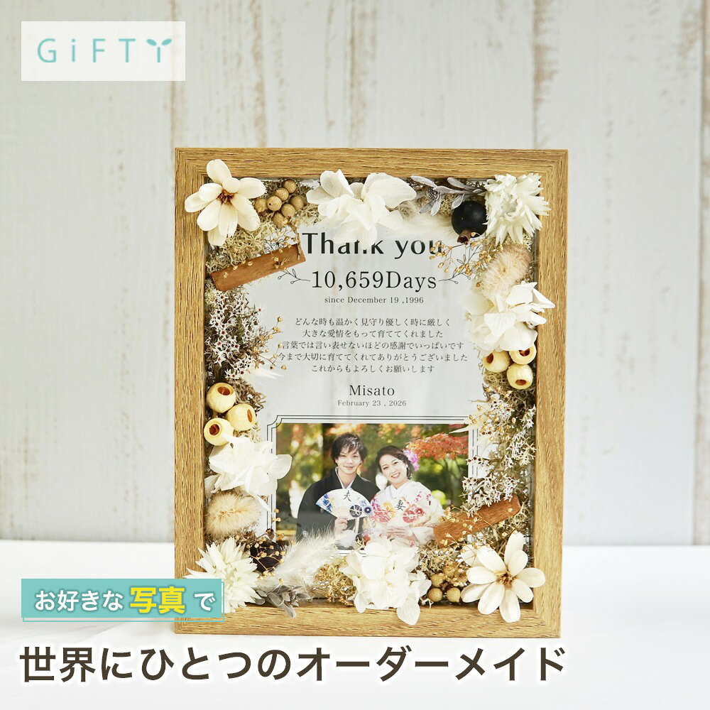 商品情報素材メッセージボード：アクリルブーケ：プリザーブドフラワー・ドライフラワー注意・モニター発色の具合により実際と異なる色味の場合がございます。・作成には万全を期していますがサンプルと実際の商品に多少の誤差が生じる場合がございます。・オーダー品になりますのでお客様都合の返品交換は致しかねます。・自然素材を使用しているため花や葉の形により全く同じ形の物にはなりません。・花材は仕入れの状況により異なるものを使用する場合があります。・繊細な花材を使用しているため配送時に多少欠けてしまうことがあります。・経年により花材の色が徐々に変わっていきます。日陰で湿気の少ない場所で飾ることを推奨しております。まれに湿気などで印刷部分が剥がれてしまう場合がありますのでご注意くださいませ。商品スタイル プリザーブドフラワー ブリザーブドフラワー ブリザードフラワ− プリザ アレンジメント アレンジ フラワーアレンジ フラワーアレンジメント プリザードフラワー ブリザード プリザーブ プリザードフラワー フラワーギフト 花贈る相手 女性 男性 母 父 お母さん お父さん 両親 父母 家族 妻 奥さん 奥様 夫 旦那 旦那様 義母 義父 彼女 彼氏 パートナー おじいちゃん おばあちゃん 祖母 祖父 姉 妹 兄 弟 女の子 孫 娘 息子 姪 甥 叔父 叔母 友人 ママ友 女友達 友だち 親友 先生 担任 教師 恩師 監督 コーチ 幼稚園 小学校 中学校 高校 大学 学生 先輩 後輩 上司 部下 同僚 課長 部長 社長 会長 会社 法人 取引先 お得意先 お客様 クライアント 推し ペット 犬 ネコ 猫 ワンちゃん ネコちゃん うちの子 トレーナー トレーニー年齢・年代 1歳 10代 20代 30代 40代 50代 60代 70代 80代 90代 100歳 60歳 70歳 77歳 80歳 88歳 90歳 99歳 100歳ご用途・お祝い プレゼント ギフト 贈り物 お誕生日 お誕生日プレゼント バースデー 誕生日プレゼント バースデーギフト お誕生日祝い 誕生祝 サプライズ 母の日ギフト 母の日 プレゼント お返し お礼 御礼 贈答 長寿祝い 還暦 還暦祝い 還暦のお祝い 古希 古稀 古希祝い 古稀祝い 古稀のお祝い 古希のお祝い 古稀のお祝い 喜寿 喜寿祝い 喜寿のお祝い 傘寿 傘寿祝い 傘寿のお祝い 米寿 米寿祝い 米寿のお祝い 卒寿 卒寿祝い 卒寿のお祝い 白寿 白寿祝い 白寿のお祝い 百寿 百寿祝い 百寿のお祝い 紀寿 紀寿祝い 紀寿のお祝い 結婚 結婚式 結婚祝い 子育て感謝状 披露宴 お祝い返し ウェディングギフト ブライダルギフト 引き出物 引出物 結婚引出物 結婚内祝い 結婚記念日 結婚祝い 両親用花束 感謝の花束 内祝 内祝い 花婚式 金婚式 銀婚式 出産祝い 百日祝い お食い初め 出産内祝い 命名内祝い 引っ越し祝い 新築祝い 新築内祝い 記念日の贈り物 卒園祝い 卒業祝い 入園祝い 入学祝い 就職祝い お見舞い プロポーズ 1年記念日 2年記念日 出産内祝い 出産祝い 七五三 七五三祝い 七五三内祝い 退職 退職祝い 卒団 卒団祝い お宮参り 内祝い法人様ご用途：お祝い 開店祝い 開業祝い 開所祝い 開院祝い 開設祝い オープン 昇進祝い 昇格祝い 就任祝い 周年祝い 周年 記念日 周年記念 創立記念入社式 社内慰労品 永年勤続 定年退職 退職 退職祝い 転職 送別 送別会 叙勲祝い 受賞祝い 授賞祝い 受章祝い 転勤 異動 定年 卒業記念品 退職祝い 退職記念品イベント お正月 正月 お年賀 御年賀 年始挨拶 成人の日 成人式 バレンタインデー バレンタインデイ ホワイトデー ホワイトデイ ひな祭り ひなまつり 雛祭り 初節句 卒園式 卒業式 入園式 入学式 こどもの日 母の日 父の日 七夕 お中元 御中元 敬老の日 七五三 いい夫婦の日 勤労感謝の日 お歳暮 御歳暮 クリスマスイブ クリスマス XMAS X'mas プロポーズ贈る場所 ホテル レストラン 学校 保育園 幼稚園 小学校 中学校 高校 専門学校 大学 旅館 式場 オフィス ショップ 店舗 コンサート ライブ ビル おうち 自宅 家 実家 一軒家 病院 老人ホーム 老健施設 カフェ お店 サロン ネイルサロン 美容室 美容院 レストラン 飲食店 エステ バー クラブサービス UV印字 ガラス印字 アクリル印字 文字入れ ギフト対応 ギフトボックス メッセージカード メッセージ 名入れ 名前入り ギフトボックス ラッピング花材 アンバーバウム　ナチュラル/カネラ・カット　ナチュラル/カラマツ国産　ナチュラル/ガンベルズ　ナチュラル/バクリ　ナチュラル/ワラッチポッド　ナチュラル/シナモンスティック　4cm/ワタカラ　N/ブラックベリー　ナチュラル/アンバーナッツ　オフホワイト/アンバーナッツ　N/アナハリスHL　ナチュラル/ヘリクリサムヘッド・ブルーミング　ナチュラルホワイト/ヘリクリサムヘッド・ブルーミング　ナチュラルソフトピンク/ホワイトコーン（ソルゴ）　サラシ/ゆめアジサイ・ヘッド　オフホワイト/ゆめアジサイ・ヘッド　オレガノパープル/ゆめアジサイ・ヘッド　パープル/ゆめアジサイ・ヘッド　ブルー/ゆめアジサイ・ヘッド　モーニングイエロー/ゆめアジサイ・ヘッド　ライトグリーン/ピラミッドアジサイ・ヘッド　すみれパープル/ピラミッドアジサイ・ヘッド　クラウドピンク/ピラミッドアジサイ・ヘッド　ジュリアオレンジ/ピラミッドアジサイ・ヘッド　ミスティーピンク/ピラミッドアジサイ・ヘッド　ローズ/ピラミッドアジサイ・ヘッド　カシスワイン/アジサイ　美咲　パープル/アイスランドモス　大袋　500g　モスグリーン/アイスランドモス　大袋　500g　N/アネモネフラワー　白/イモーテル　パールグレー/イモーテル　ベビーブルー/イモーテル　N（イエロー）/クリスパム　エンジェルパープル/クリスパム　シルキーピンク/クリスパム　ピンクベージュ/クリスパム　白/クリスパム　フランボワーズ/スターフラワー・ブロッサム　イエロー/スターフラワー・ブロッサム　ストロベリー/スターフラワー・ブロッサム　ブライダルピンク/スターフラワー・ブロッサム　ライトパープル/スターフラワー・ブロッサム　白/スターフラワー　モーニングイエロー/スターフラワー　オレンジ/スターフラワー　ベビーブルー/スターフラワー　アップルグリーン/スターフラワー　コバルトブルー/マルセラ　ドライ　ダークピンク/ストーベ　ウォッシュラベンダー/ソーラーローズ　小　クラウドピンク/ソーラーローズ　小　ダスティーブルー/ソーラーローズ　小　ライトパープル/ソーラーローズ　小　白/ニゲラオリエンタリス　コバルトブルー/ニゲラオリエンタリス　シルキーピンク/ニゲラオリエンタリス　モーブピンク/ニゲラオリエンタリス　白/ヒメワラビ　グリーン/ヒメワラビ　白/山シダ　白/山シダ　ピンクベージュ/山シダ　ターコイズグリーン/アマレリーノ　ライトグリーン/ピンキーボタン　シルキーピンク/ピンキーボタン　モーブピンク/ピンキーボタン　白/ボタンフラワー　ロイヤルブルー/ボタンフラワー　チェリーレッド/フラワーコーン　パールホワイト/フローレンティナ　クラウドピンク/フローレンティナ　ターコイズ/フローレンティナ　白/プチフラワー　クリーム/プチフラワー　ベビーブルー/プチフラワー　ライトパープル/プチフラワー　白/ポアプランツ　ウォーターブルー/ポアプランツ　クラシックパープル/ポアプランツ　クラシックピンク/ポアプランツ　パステルイエロー/ポアプランツ　NG/ミニカスミ草　クリーム/ミニカスミ草　パウダーグリーン/ミニカスミ草　ピンクベージュ/ミニカスミ草　ラベンダー/ミニカスミ草　白/ミニカスミ草　マットグレー/スーパーソフトミニカスミ草　ゴールド/モリソニア　スモーキーブルー/ミニシルバーデージー　コバルトブルー/ミニシルバーデージー　フランボワーズ/ミニシルバーデージー　ミモザイエロー/ミニシルバーデージー　ライトパープル/ミニシルバーデージー　コーラル/ラグラス ナチュラルベージュ/ラグラス　パールグレー/ラグラス　ピンク/ラグラス　クリーム/ラスカス・プリザーブド　オフホワイト/ラスカス・プリザーブド　マットグレー/ラベンダー・プリザーブド　ブルー/リンフラワー　コバルトブルー/リンフラワー　シルキーピンク/リンフラワー　白/ユーカリ・エキゾチカ　N/ユーカリ・ニコリ　パウダーグリーン/フラックス　グリーン/バーゼリア　グリーン/グレビレア・アイバンフォー　グリーン/オレガノ　N/小麦　オフホワイト/小麦　NG/ブベッセンス N/アベナ/テールリード/タタリカ　N/スターリンジャー　ウォーターブルー/スターリンジャー　クラウドピンク/エアグラス　ピンク/エアグラス 白/エアグラス　パープル※花材例です。このほかの花材を使用することもございます。予めご了承くださいませ。テイスト・他 おしゃれ 可愛い かわいい オシャレ キュート ラブリー ガラスケース ガラス ガラス額 アクリル フレーム 木製フレーム フラワーブーケ 洋風 北欧 フレンチ パリ風 上品 モダン 和 和モダン シンプル ナチュラル カジュアル 人気 おすすめ ランキング インスタ映え SNS映え子育て感謝状 木製フレーム ドライフラワー 記念品 サプライズ 結婚式当日の演出 名入れ 感謝 ギフト おしゃれ 記念に自宅で飾る 贈り物 オリジナル 披露宴の飾り付け 会場装飾に 会場 プレゼント 誕生日 記念日 結婚式当日 ゲストへ 高級感【i42】 ★レビュー記載で【1年保証】★ 子から親へ 結婚式 成人 サプライズ 婚約 挙式 ウェディング両親 贈呈 新郎新婦 婚姻届け 引き出物 オーダーメイド 家族婚 プリザーブドフラワー ---商品情報------木製フラワーフレームの子育て感謝状　2個セット---結婚式の贈答品や二十歳の誕生日や成人式などの特別なシーンにご利用ください。これから【家族】になるお二人からご両親に、これまでの感謝の気持ちを伝えませんか？式後は思い出が色褪せる事のない様に玄関やリビングにインテリアとして飾って頂けます！【素材】ガラス　木製【サイズ】S：215×166（mm）M：213×250（mm）L：225×305（mm）【フレームカラー】ナチュラル/ホワイト/ブラウン【デザイン】全8パターンA~Hからお選びください。【カラー】ホワイト、ピンク、グリーン、イエロー、パープル、ブルーGW1 GF1 2
