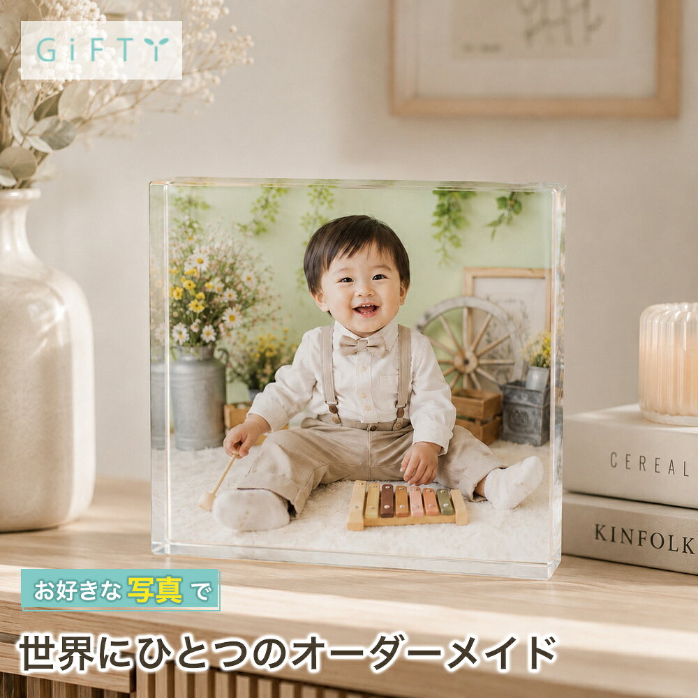 商品情報素材ガラス無料サービス・イメージ画像作成・名入れ・高画質加工注意・モニター発色の具合により実際と異なる色味の場合がございます。・作成には万全を期していますがサンプルと実際の商品に多少の誤差が生じる場合がございます。・オーダー品になりますのでお客様都合の返品交換は致しかねます。 商品スタイル プリザーブドフラワー ブリザーブドフラワー ブリザードフラワ− プリザ アレンジメント アレンジ フラワーアレンジ フラワーアレンジメント プリザードフラワー ブリザード プリザーブ プリザードフラワー フラワーギフト 花 贈る相手 女性 男性 母 父 お母さん お父さん 両親 父母 家族 妻 奥さん 奥様 夫 旦那 旦那様 義母 義父 彼女 彼氏 パートナー おじいちゃん おばあちゃん 祖母 祖父 姉 妹 兄 弟 女の子 孫 娘 息子 姪 甥 叔父 叔母 友人 ママ友 女友達 友だち 親友 先生 担任 教師 恩師 監督 コーチ 幼稚園 小学校 中学校 高校 大学 学生 先輩 後輩 上司 部下 同僚 課長 部長 社長 会長 会社 法人 取引先 お得意先 お客様 クライアント 推し ペット 犬 ネコ 猫 ワンちゃん ネコちゃん うちの子 トレーナー トレーニー 年齢・年代 1歳 10代 20代 30代 40代 50代 60代 70代 80代 90代 100歳 60歳 70歳 77歳 80歳 88歳 90歳 99歳 100歳 ご用途・お祝い プレゼント ギフト 贈り物 お誕生日 お誕生日プレゼント バースデー 誕生日プレゼント バースデーギフト お誕生日祝い 誕生祝 サプライズ 母の日ギフト 母の日 プレゼント お返し お礼 御礼 贈答 長寿祝い 還暦 還暦祝い 還暦のお祝い 古希 古稀 古希祝い 古稀祝い 古稀のお祝い 古希のお祝い 古稀のお祝い 喜寿 喜寿祝い 喜寿のお祝い 傘寿 傘寿祝い 傘寿のお祝い 米寿 米寿祝い 米寿のお祝い 卒寿 卒寿祝い 卒寿のお祝い 白寿 白寿祝い 白寿のお祝い 百寿 百寿祝い 百寿のお祝い 紀寿 紀寿祝い 紀寿のお祝い 結婚 結婚式 結婚祝い 子育て感謝状 披露宴 お祝い返し ウェディングギフト ブライダルギフト 引き出物 引出物 結婚引出物 結婚内祝い 結婚記念日 結婚祝い 両親用花束 感謝の花束 内祝 内祝い 花婚式 金婚式 銀婚式 出産祝い 百日祝い お食い初め 出産内祝い 命名内祝い 引っ越し祝い 新築祝い 新築内祝い 記念日の贈り物 卒園祝い 卒業祝い 入園祝い 入学祝い 就職祝い お見舞い プロポーズ 1年記念日 2年記念日 出産内祝い 出産祝い 七五三 七五三祝い 七五三内祝い 退職 退職祝い 卒団 卒団祝い お宮参り 内祝い 法人様ご用途：お祝い 開店祝い 開業祝い 開所祝い 開院祝い 開設祝い オープン 昇進祝い 昇格祝い 就任祝い 周年祝い 周年 記念日 周年記念 創立記念入社式 社内慰労品 永年勤続 定年退職 退職 退職祝い 転職 送別 送別会 叙勲祝い 受賞祝い 授賞祝い 受章祝い 転勤 異動 定年 卒業記念品 退職祝い 退職記念品 イベント お正月 正月 お年賀 御年賀 年始挨拶 成人の日 成人式 バレンタインデー バレンタインデイ ホワイトデー ホワイトデイ ひな祭り ひなまつり 雛祭り 初節句 卒園式 卒業式 入園式 入学式 こどもの日 母の日 父の日 七夕 お中元 御中元 敬老の日 七五三 いい夫婦の日 勤労感謝の日 お歳暮 御歳暮 クリスマスイブ クリスマス XMAS X'mas プロポーズ 贈る場所 ホテル レストラン 学校 保育園 幼稚園 小学校 中学校 高校 専門学校 大学 旅館 式場 オフィス ショップ 店舗 コンサート ライブ ビル おうち 自宅 家 実家 一軒家 病院 老人ホーム 老健施設 カフェ お店 サロン ネイルサロン 美容室 美容院 レストラン 飲食店 エステ バー クラブ サービス UV印字 ガラス印字 アクリル印字 文字入れ ギフト対応 ギフトボックス メッセージカード メッセージ 名入れ 名前入り ギフトボックス ラッピング テイスト・他 おしゃれ 可愛い かわいい オシャレ キュート ラブリー ガラスケース ガラス ガラス額 アクリル フレーム 木製フレーム フラワーブーケ 洋風 北欧 フレンチ パリ風 上品 モダン 和 和モダン シンプル ナチュラル カジュアル 人気 おすすめ ランキング インスタ映え SNS映えガラスブロック 誕生日写真 写真パネル 卓上 ディスプレイ クリスタル おしゃれ プレゼント 記念日 感謝 ギフト 飾り リビング フォトフレーム インテリア 記念品 サプライズ オリジナル フォトキューブ 贈り物 名入れ 写真立て 置き物【c01】 ★レビュー特典1年保証★【思い出にありがとう】 オーダーメイド オリジナル 写真 プリント 壁掛け フォトパネル プレゼント ギフト かわいい 流行 人気 記念 お祝い 文字入れ 【商品情報】---ガラスブロック 1photos---お好みのお写真とメッセージを組み合わせてプリントできます。サイズは縦横10cmの正方形タイプ。ガラス素材を生かした重厚感と光が透ける仕上がりは高級感があり、お客様満足度の高いアイテムです！スタンドなしで自立して立つため、飾る場所にも困りません!!フォトフレームや写真立てでは味わえない透明感と重厚感をお楽しみください。(size)S 100×100×20 (mm)M 130×130×20 (mm)(選べるデザイン)・お好きな写真や画像・メッセージやお名前等(例 : Thank you , ありがとう　など)※フォントは画像のフォント選択からお選びいただけます。 GW1GC1 GF1 2