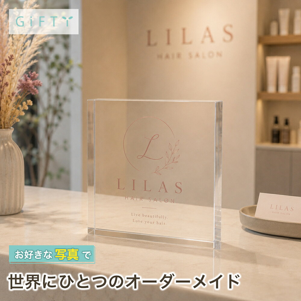 ガラスブロック 店舗プレート 美容室 ロゴプレート 名前入り 記念日 オリジナル デ...