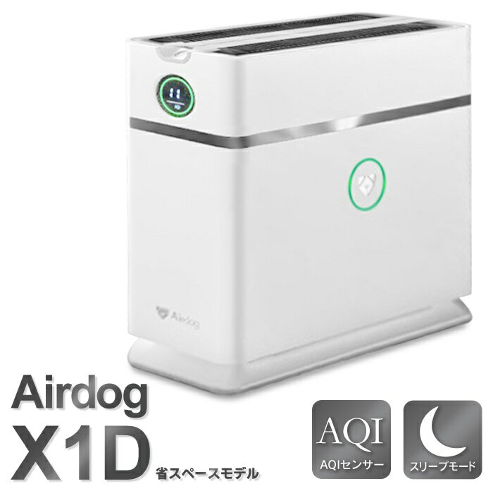 楽天市場】空気清浄機 エアドック x8の通販 楽天市場】空気清浄機 エアドック x8の通販
