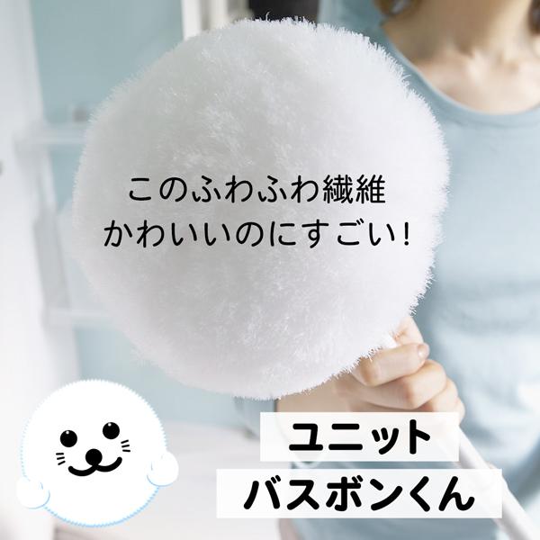 お風呂用ブラシ 抗菌 山崎産業 日本製 ユニットバスボンくん 伸縮ブラシ 持ち手付 カビ 浴室 バス用 スポンジ 風呂掃除 浴槽 床 水だけ 掃除グッズ 新生活 便利グッズ /80S◇ バスボンくんN-AL monorabo-10001411 モノラボ サンプル画像3
