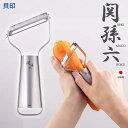 貝印 ピーラー 皮むき器 日本製 関孫六 オールステンレス DH3356 鋭角ピーラー KAI 皮剥き にんじん キャベツ 野菜 キッチン用品 調理器具 時短 ...