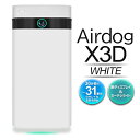 コンパクトモデル エアドッグ Airdog X3D 日本正規品 ホワイト リモコン付き 空気清浄機 家庭用 洗浄 31畳分 フィルター交換不要 エアードッグ 黄砂 花粉対策 PM2.5 カビ ウイルス対策 送料無料 送料込 ◇ 直送■X3Dエアドッグ