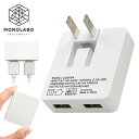 USB コンセント 2ポート 薄型 急速充電 ACアダプター 2台同時充電 折りたたみプラグ 携帯 スマホ 充電器 iPhone 旅行 送料無料 50K◇ NEW薄型1Aアダプタ