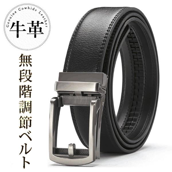 ベルト 本革 穴なし 紳士 オートロック 無調整 レザー ビジネス 穴無し 無段階調整 革ベルト カジュアル 革 フォーマル /60N◇ 無段階調整ベルト 2