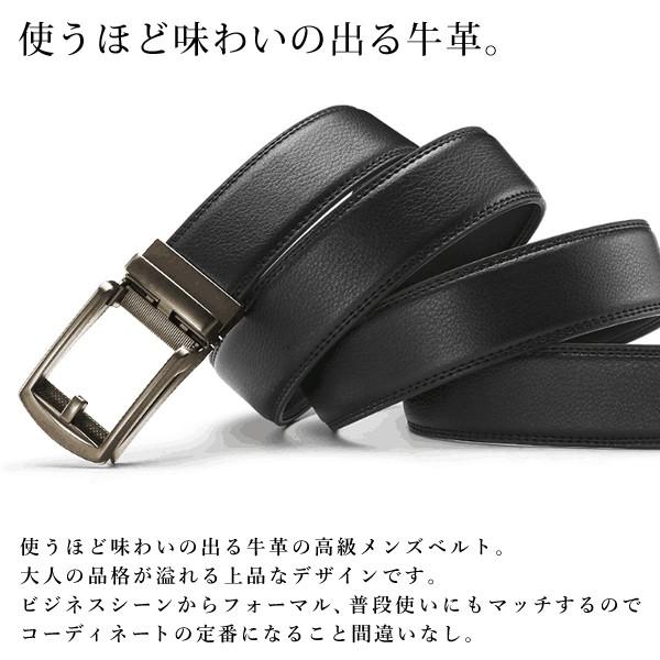 ベルト 本革 穴なし 紳士 オートロック 無調整 レザー ビジネス 穴無し 無段階調整 革ベルト カジュアル 革 フォーマル /60N◇ 無段階調整ベルト 3