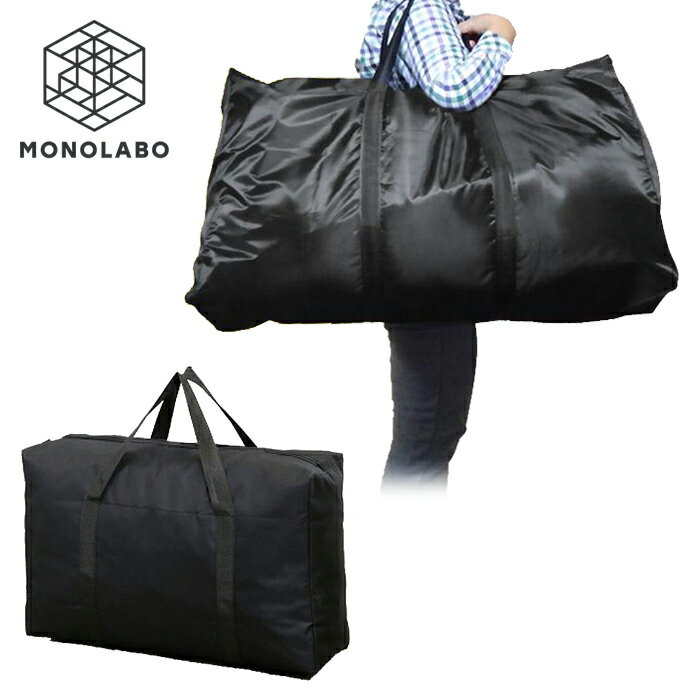 大容量 ボストンバッグ 特大 大型 折りたためる ビッグサイズ ファスナー付 トートバッグ 旅行 引っ越..