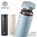 水筒 おしゃれ くすみカラー 500ml 保冷 保温 マグボトル 洗いやすい 直飲み 真空断熱 ステンレス シンプル 軽量 丈夫 母の日 送料無料 60N◇ ラ...