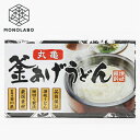 お年賀 うどん 18束セット 箱入り 丸亀 釜あげうどん コシ 強い 讃岐うどん 細切り 乾麺 ギフト お歳暮 挨拶 正月 年末年始 お土産 送料無料 60N◇ 丸亀うどん
