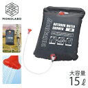ポータブルシャワー アウトドアシャワー 電源不要 タンク 15L ロープ フック付 アウトドア 海水浴 防災 洗車 ペット 送料無料- 60N◇ NEWアウトド...