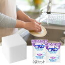 メラミンスポンジ 2袋セット 合計60個 約3cm角サイズ 洗剤不要 水だけでピカピカ 掃除 ガラス 風呂 水あか ステンレス 台所 /60N◇ 磨っき2袋セッ...