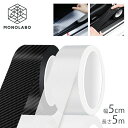 送料無料 保護テープ 幅3cm カーボン調 長さ5m キズ 汚れ防止 ラッピング 保護 カット自由 バンパー 車 DIY バイク カー用品 テープ 5M◇ カー...