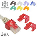 LAN 爪 ラッチ 爪折れ 補修カバー 3個入り 被せるだけ 簡単 LANケーブル ツメ折れ 修復 カバー LANプラグ 部品 /60N◇ LANツメ折れ修復パ...