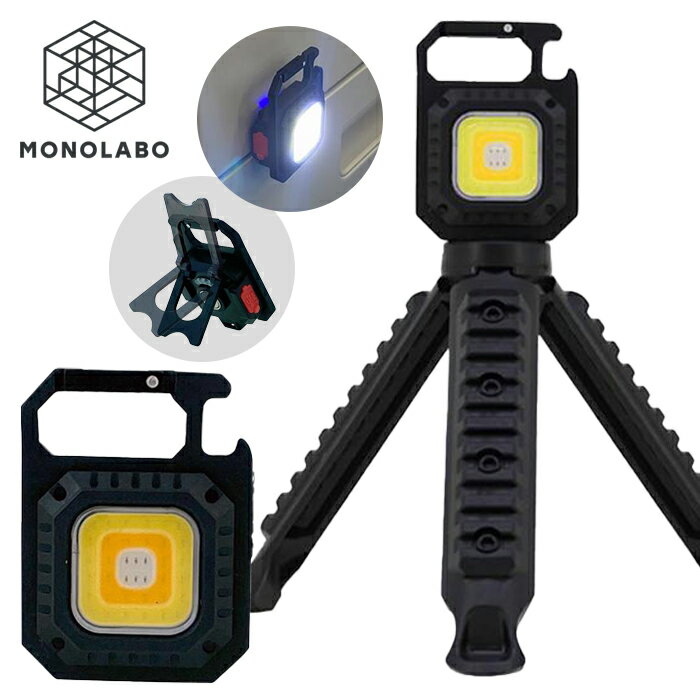 ライトCOB投光ライト三脚付きミニ...