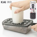 送料無料 大根おろし 貝印 おろし器 日本製 DH8033 コンパクトおろし器 受け皿付き 斜めプレート 使いやすい 大根おろし器 調理器具 7M◇ おろし器D...
