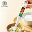 塩分濃度計 減塩 スティック 健康管理 塩分計 塩分測定器 塩分チェッカー 塩 控えめ 離乳食 介護食 肝臓 数値 低塩 送料無料 3M◇ NEW塩分チェックメーター