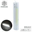 センサーライト フットライト 屋内 電池 人感センサー 自動点灯 自動消灯 LED 懐中電灯 にもなる 防犯 防災 送料無料 3M◇ 2WAYセンサーライトHRN-598