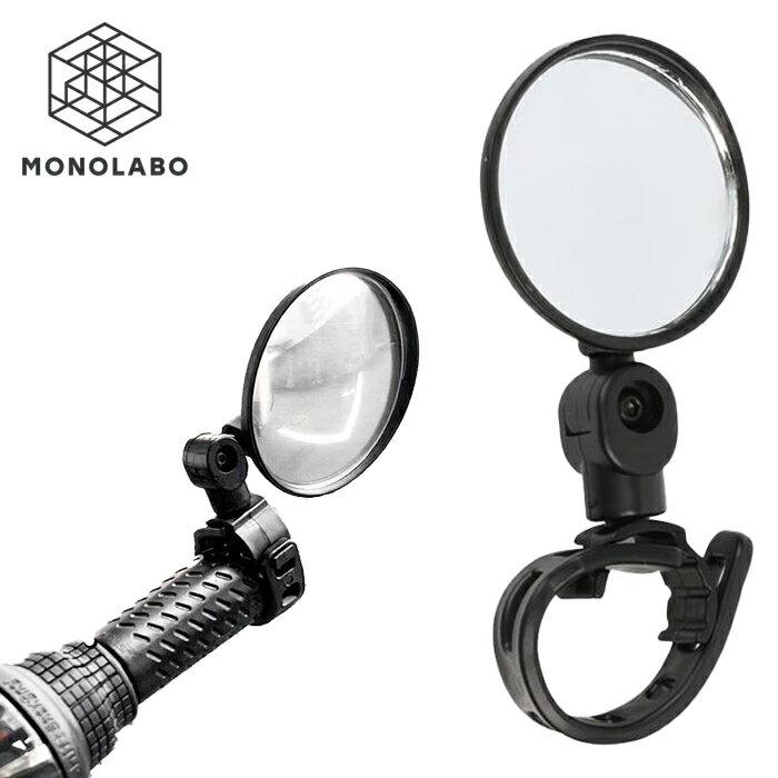 自転車用 サイドミラー バックミラー ハンドルミラー 角度調節 見やすい 丸型 後方確認 事故防止 簡単取り付け 鏡 送料無料 50K◇ 自転車用サイドミラー