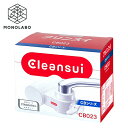 クリンスイ 浄水器 蛇口直結型 CB023 カートリッジ1個付き CBシリーズ 蛇口 簡単取り付け 三菱ケミカル 水道水 浄水 安全 水 //60N◇ クリンスイCB023