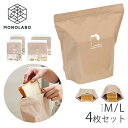 【 4枚セット 】食パン袋 冷凍保存袋 Lサイズ Mサイズ フリーザージッパーバッグ 食品保存袋 ダブルチャック アルミ3層構造 キッチン用品 新生活 便利グッ...