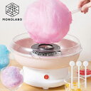 綿あめ わたあめメーカー 飴で丸く作れる クリスマス プレゼント コットン 綿あめ機 綿菓子 わたがし 送料無料- GN◇ スイートマルーン
