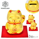 招き猫 貯金箱 開運 金運 風水 2024年 風水 商売繁盛 ラッキー 貯金 カラー ゴールド 金 招福 まねき猫 ギフト 縁起 土産 送料無料 60N◇ 金の...