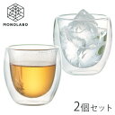ダブルウォールグラス 2個セット ホットもOK おしゃれ ペアグラス 保温 保冷 グラス 250ml コップ 耐熱ガラス 二重 ギフト お祝い //60N◇ ダ...