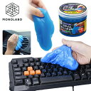 スライム 吸着 クリーナー キーボード 粘着 ホコリ取り 掃除用品 車...(2)