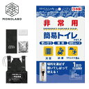 携帯トイレ 立ってできる 簡易トイレ 防災グッズ 非常用 トイレセット 介護用 けが 消臭 除菌 災害 断水 水害 渋滞 キャンプ 送料無料 3M◇ 簡易トイレ(4)
