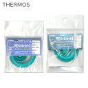 サーモス 純正品 パッキンセット L/S 交換用 フタパッキン・シールパッキン FHO FFC FFF【 サーモス水筒パッキン THERMOS スポーツボトル ...