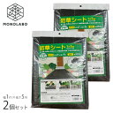 防草シート 1m×5m【2個セット】雑草対策 カットOK 簡単施工 押さえピン&固定具つき サイズ調整【 ぼうそうシート 草除けシート 黒 庭 花壇 家庭菜園 ...