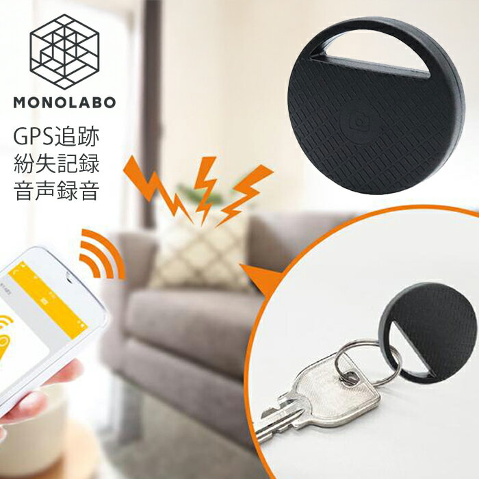 GPS 子供 追跡 エアタグ ペット 探し物発見器 高齢者 スマホ 紛失防止 忘れ物 スマホ キーホルダー 鍵 財布 貴重品 塾帰り送料無料 50K◇ キーファインダーHRN
