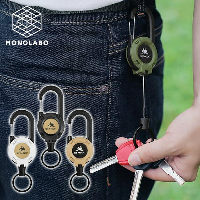 リール キーホルダー カラビナ ケーブル長62cm 使いやすい キーバック ワイヤー 軽量 カードホルダー ..