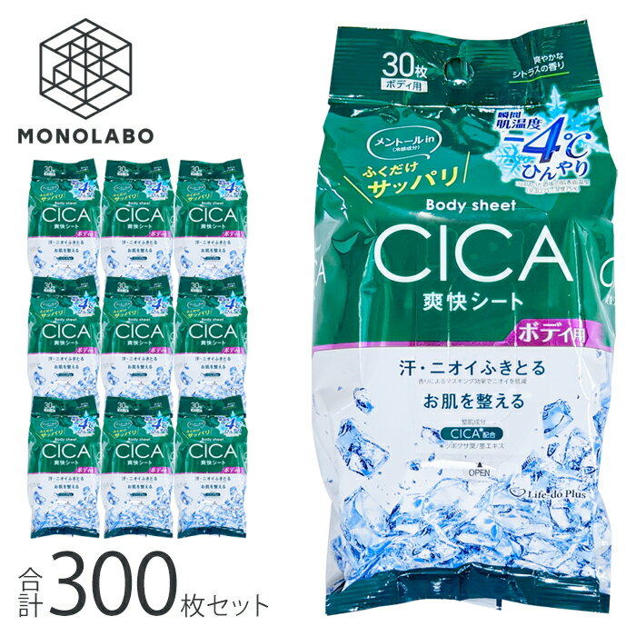 【楽天スーパーSALE！4時間10％OFF！】10個セット CICA配合 -4℃ ボディシート 汗ふきシート 日本製 30枚入 クール 汗 拭き取り 制汗 送料無料- 60N◇ 爽快シート10袋:CICAボディ用のサムネイル
