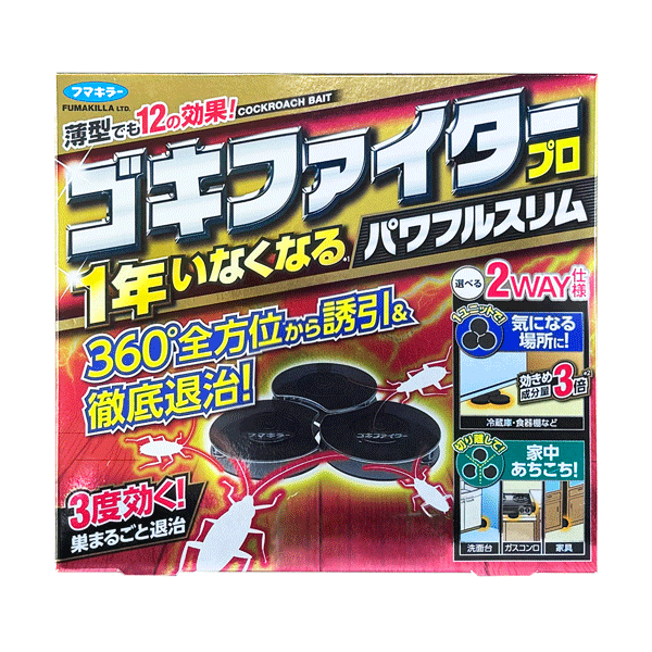 フマキラー ゴキファイタープロ 24個 巣まるごと退治 3度効く ごきぶり 退治 全方向 強力誘引 薄型 1年間効く 3個連結 駆除 /60N◇ ゴキファイター