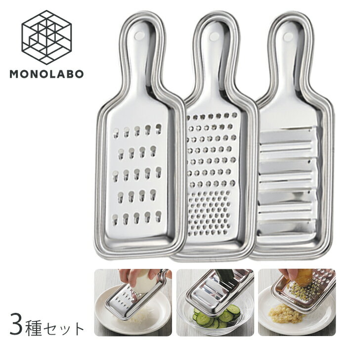 3種セット 日本製 燕市 スライサー 千切り器 おろし器 野菜スライサー ステンレス せん切り 大根おろし 薬味 調理器 時短 送料無料 60N◇ TSUBAME3種セット