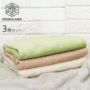 3枚入 オーガニックコットン バスタオル 60×120cm 吸水 ふんわり シンプル 使いやすい 厚手 パイル 無地 綿100% 送料無料 60N◇ オーガニックバスタオル3枚