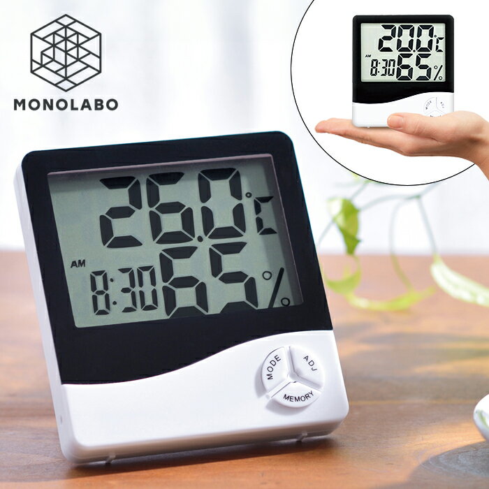 温湿度計 デジタル 見やすい 小型 シンプル 温度計 湿度計 高精度 時計 アラーム 乾燥 暑さ 対策 卓上 壁掛け 健康管理 寝室 子供部屋 /60N◇ 温湿度計U