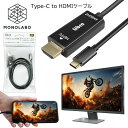 Type-C to HDMI 変換ケーブル iPhone15 スマホ テレビ hdmiケーブル 1.8m タブレット ミラーリング USB 変換アダプター 送料無料 2M◇ キャストケーブル