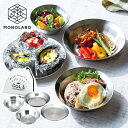 SOLA 食器 4点セット アウトドア 皿 プレート 携帯袋付き ステンレス 屋外 食器セット キャンプ 防災 韓国 丼 割れない 軽量 送料無料 60N◇ ソラリラ4点セット