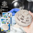 2個セット 洗濯ボール 洗浄力アップ セラミックボール 洗濯機 入れるだけ 絡まない シワ防止 浄化 ランドリーボール ドラム 縦型 送料無料 60N◇ 洗濯ボ...