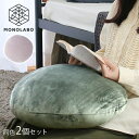 クッション 2個セット もちもち 直径40cm 丸型 円形 フロアクッション 大きい 座布団 ふわふわ かわいい おしゃれ ソファー 枕 送料無料 100S◇ もちもちセット