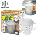 米研ぎ 水流式 米とぎ器 1~3合 水に触れない 洗米 米こさん 日本製 冷たくない 時短 米とぎ 濡れない 米とぎ ザル 洗米器 キッチン //60N◇ 米こさん